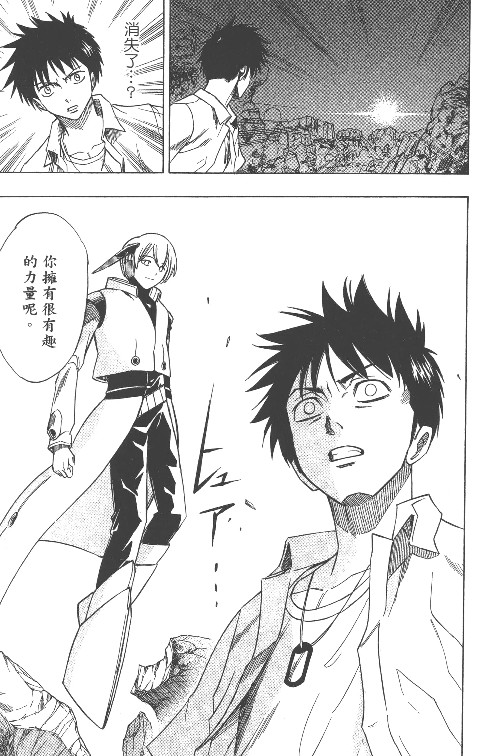 Page 171