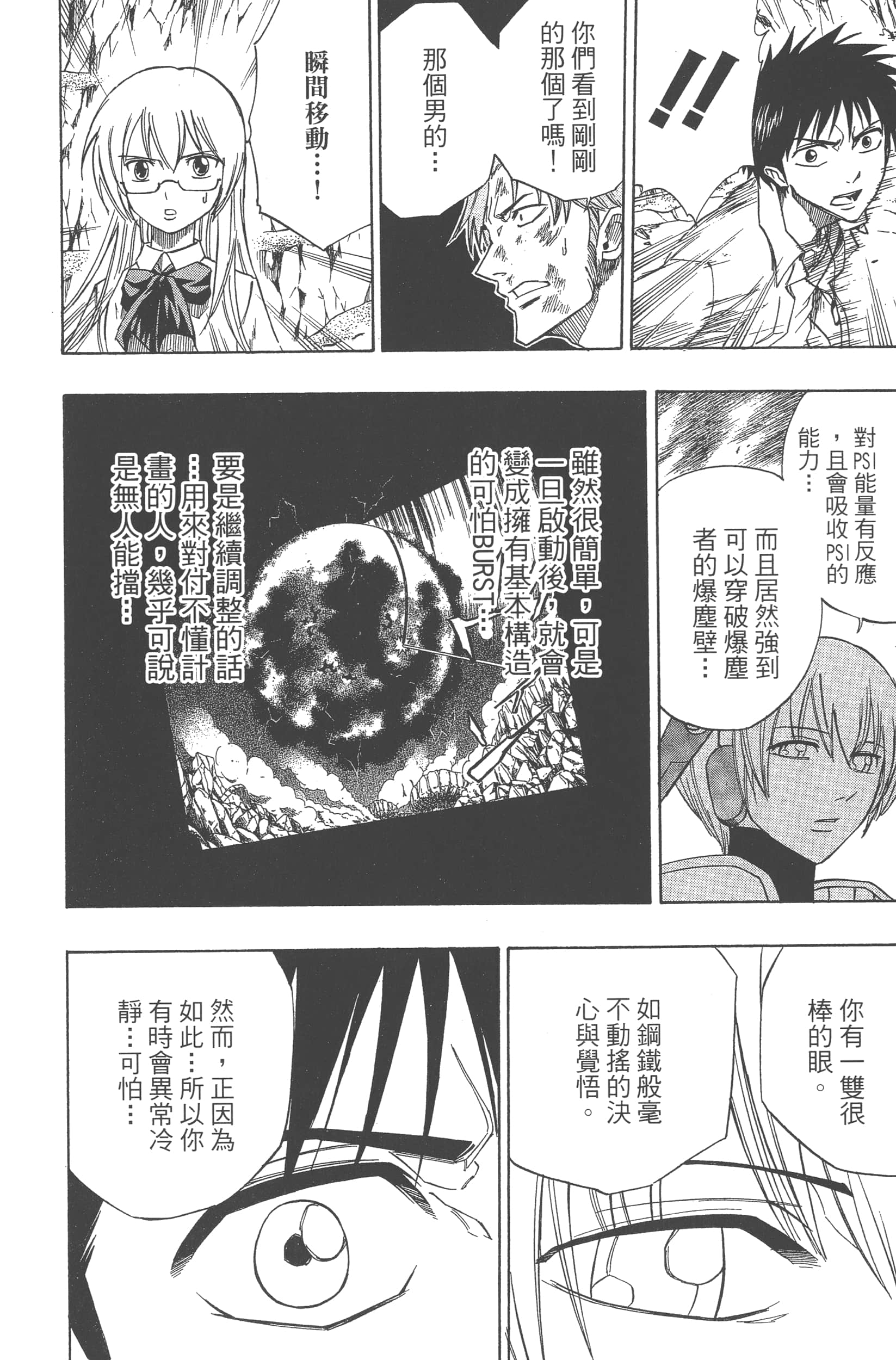 Page 172