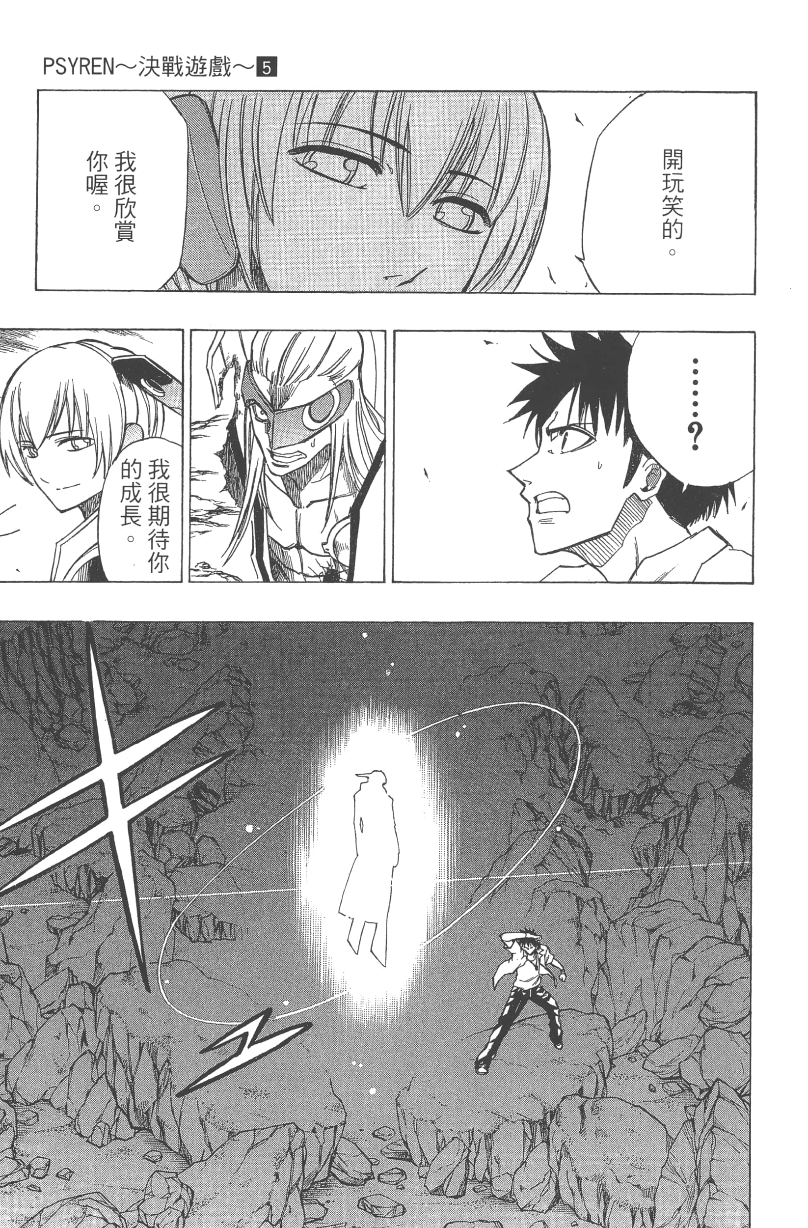 Page 173