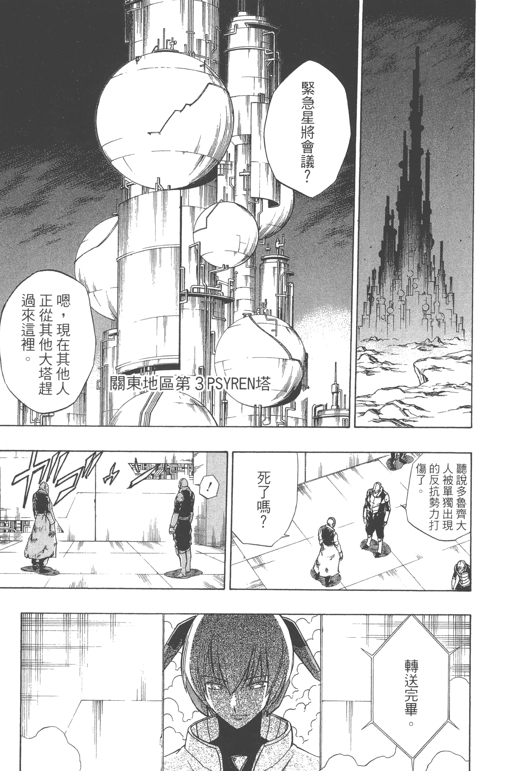 Page 181