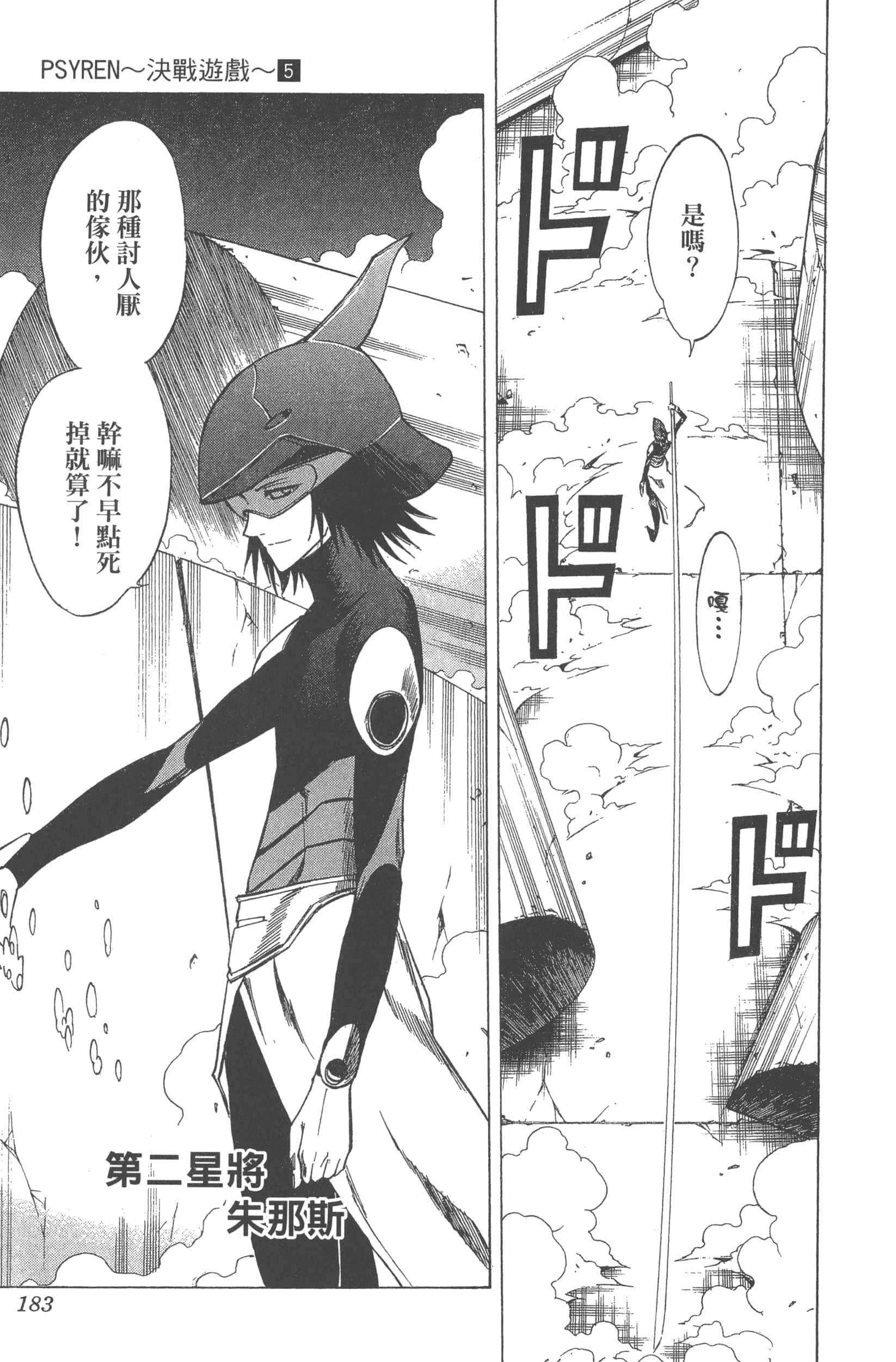 Page 183
