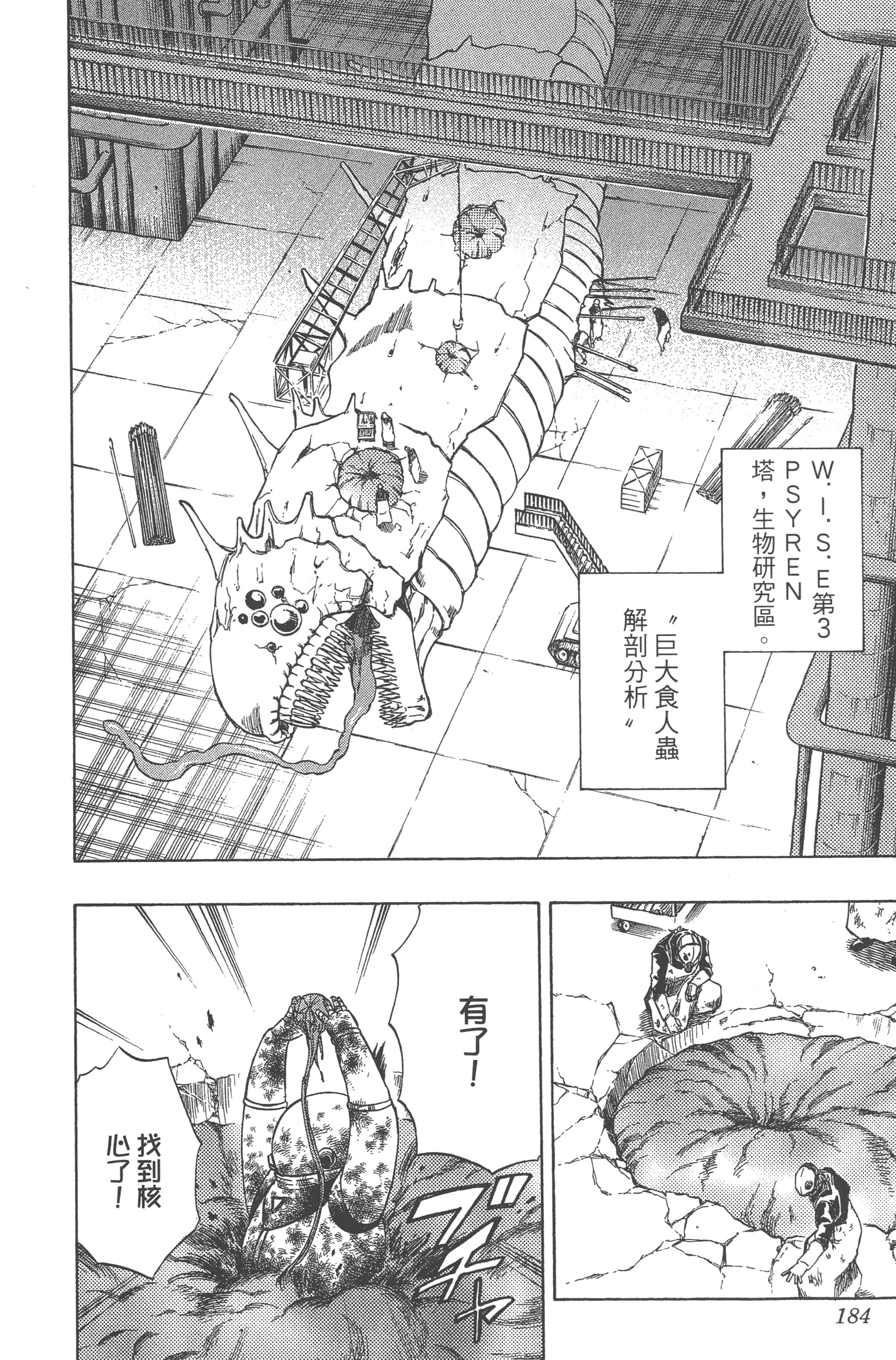 Page 184