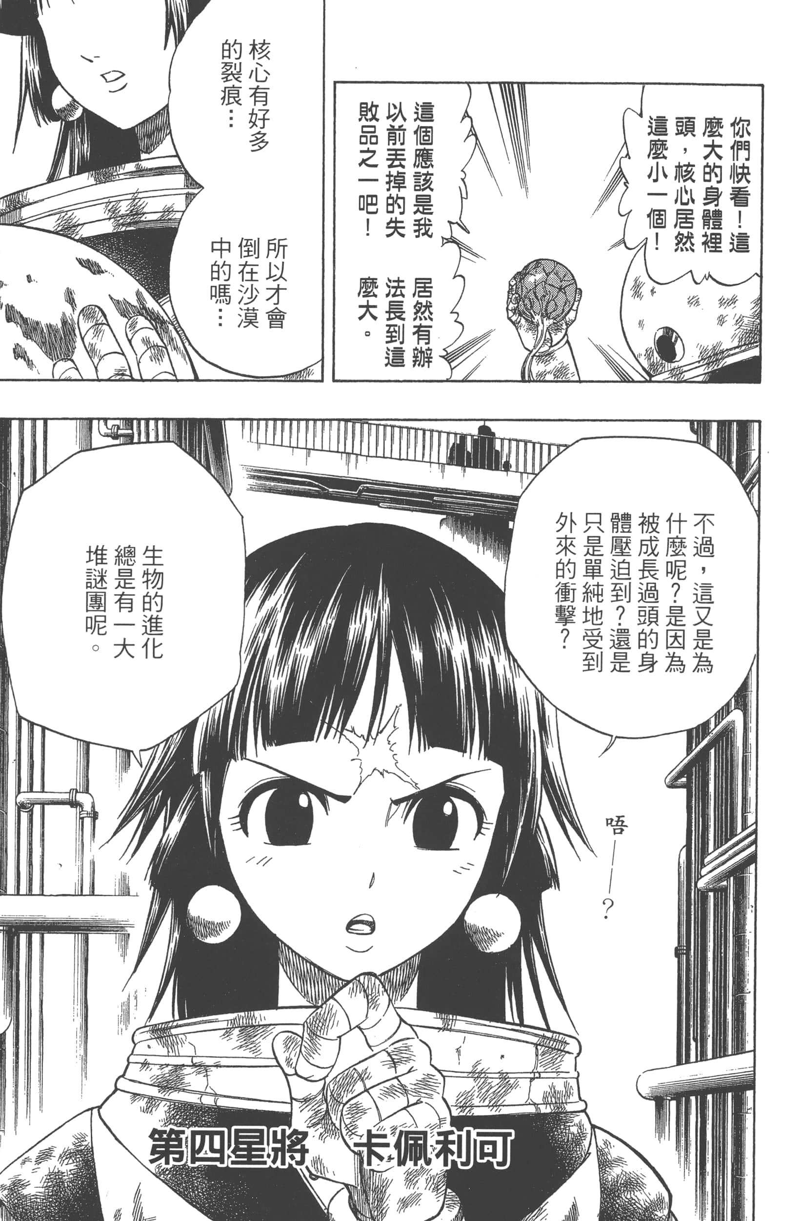 Page 185