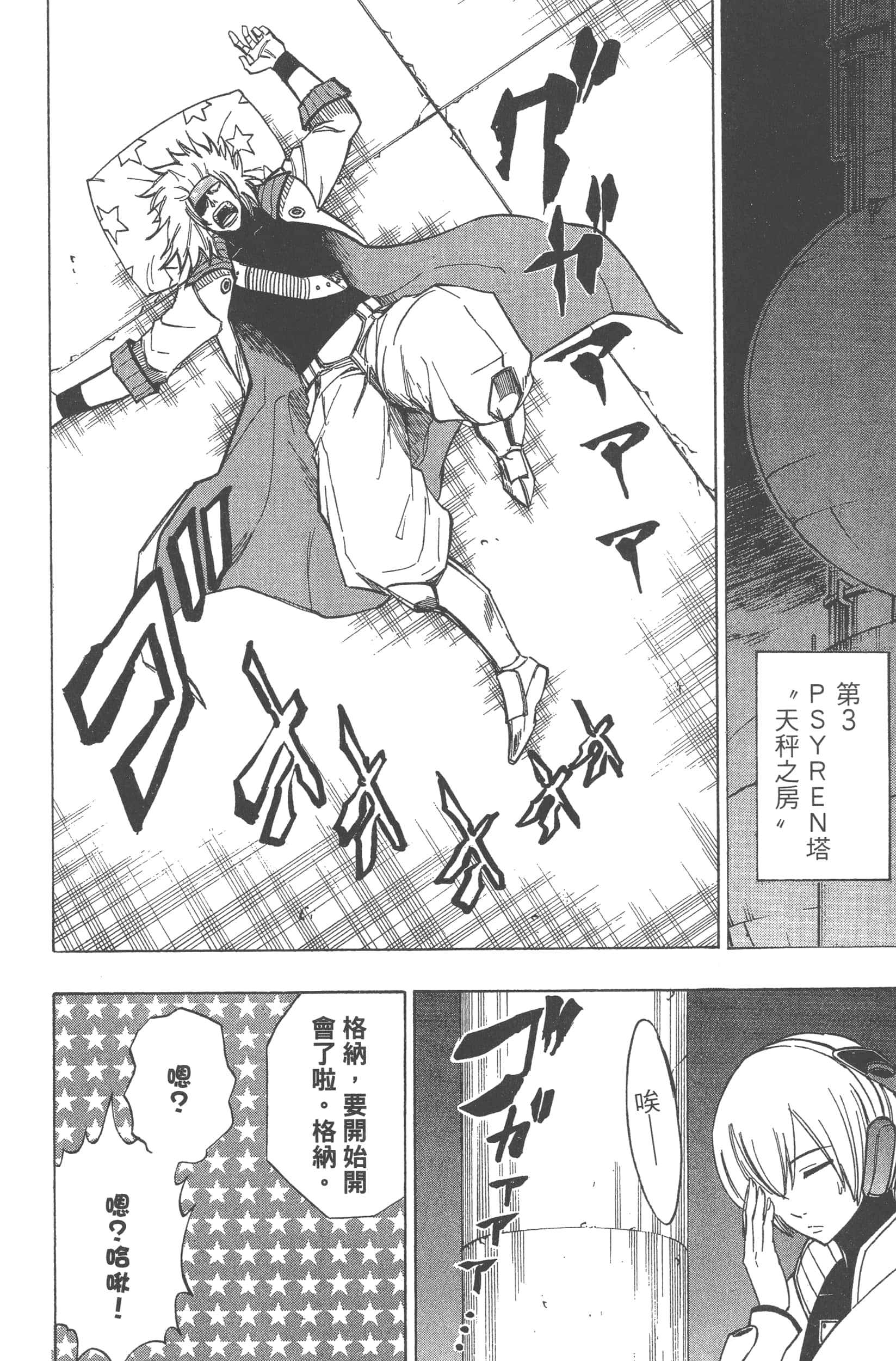 Page 186