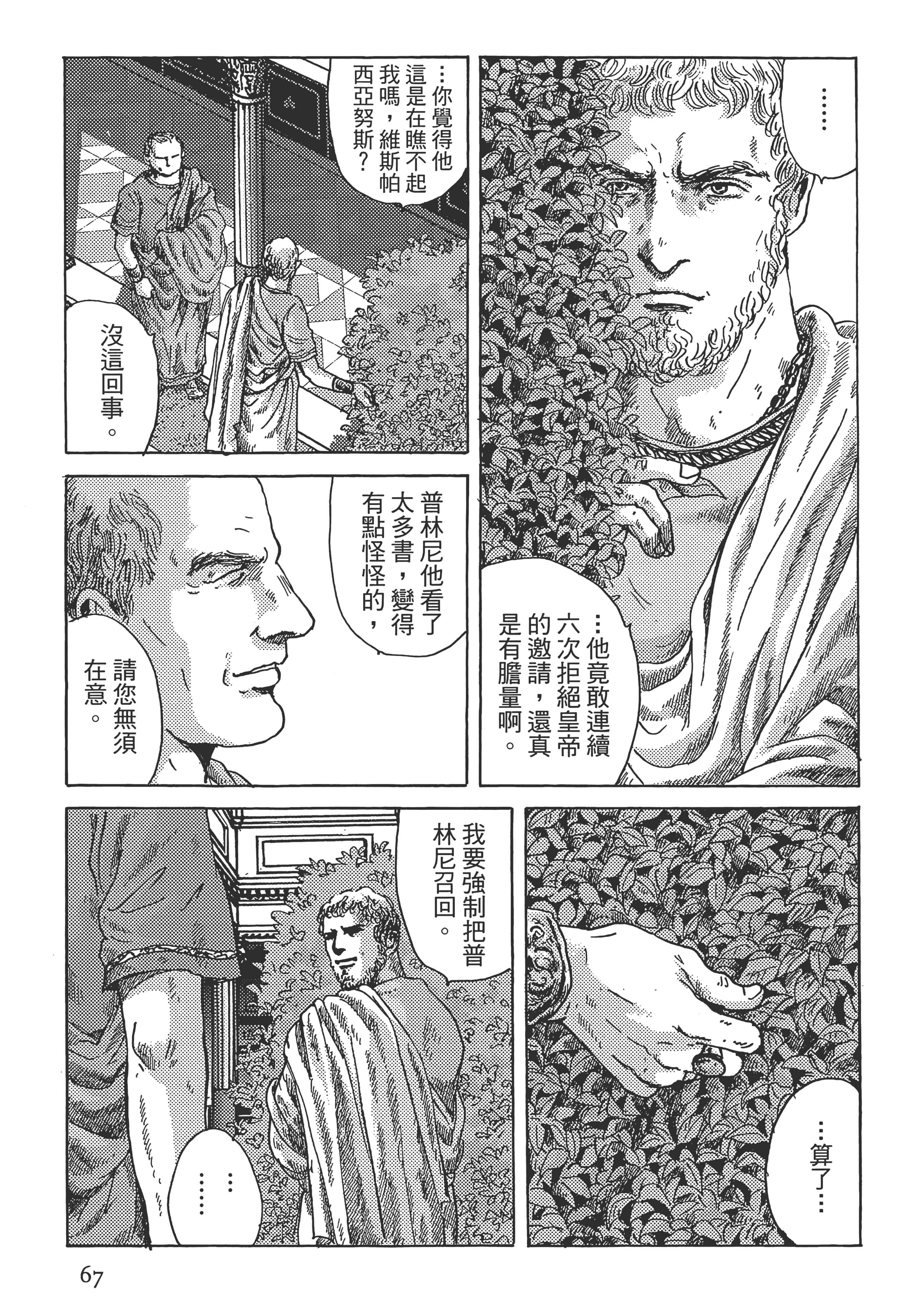 Page 68