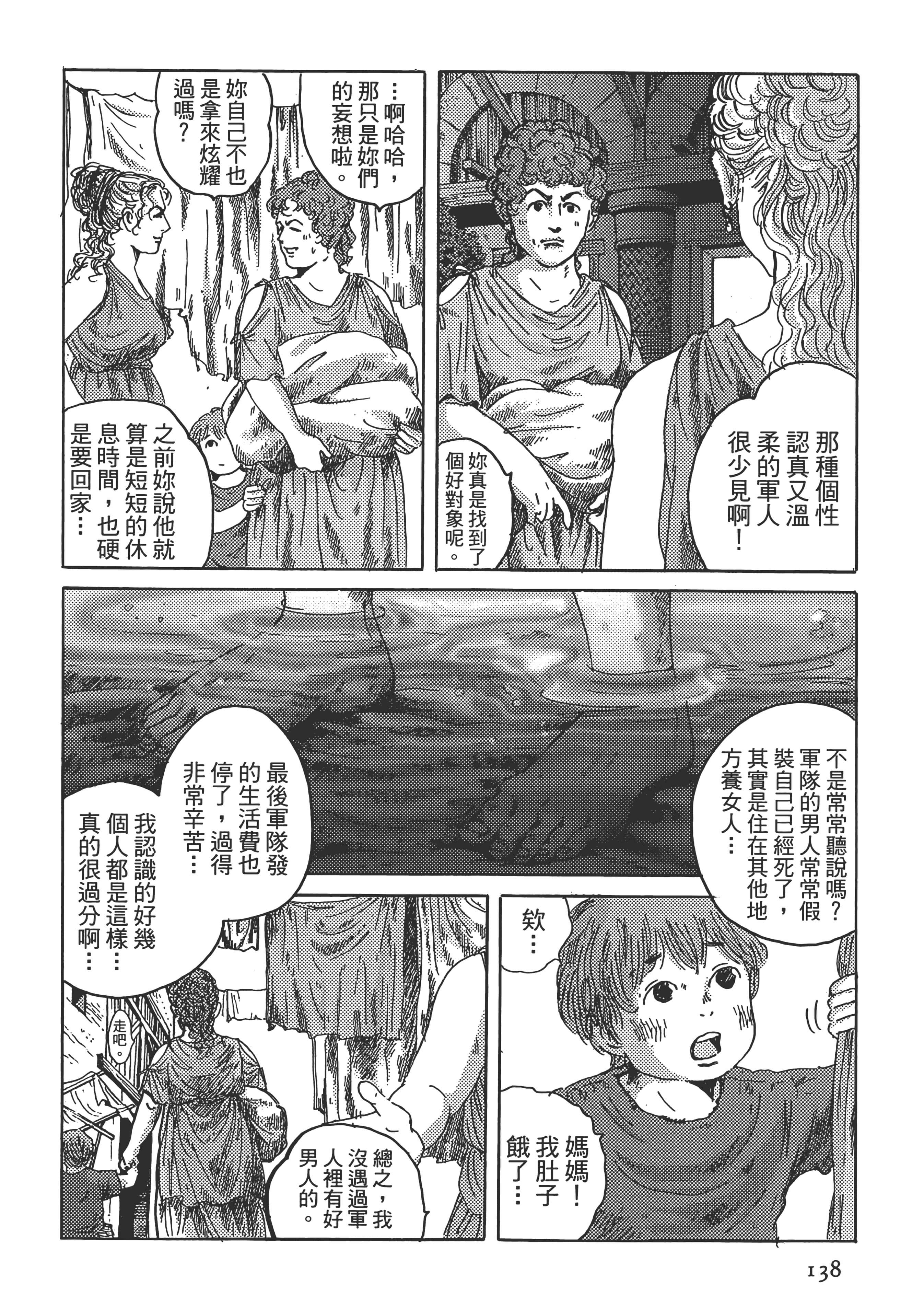 Page 138