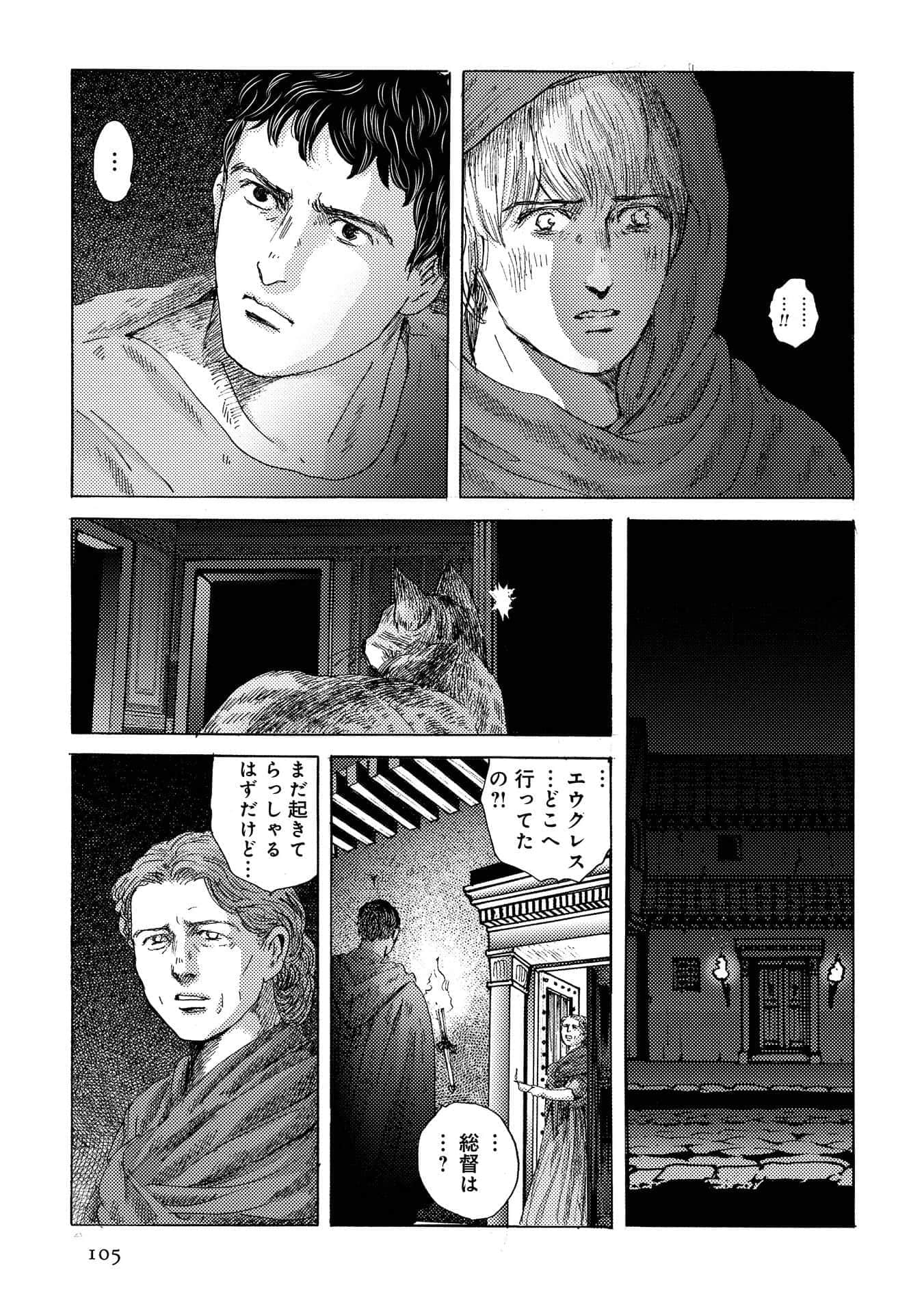 Page 105