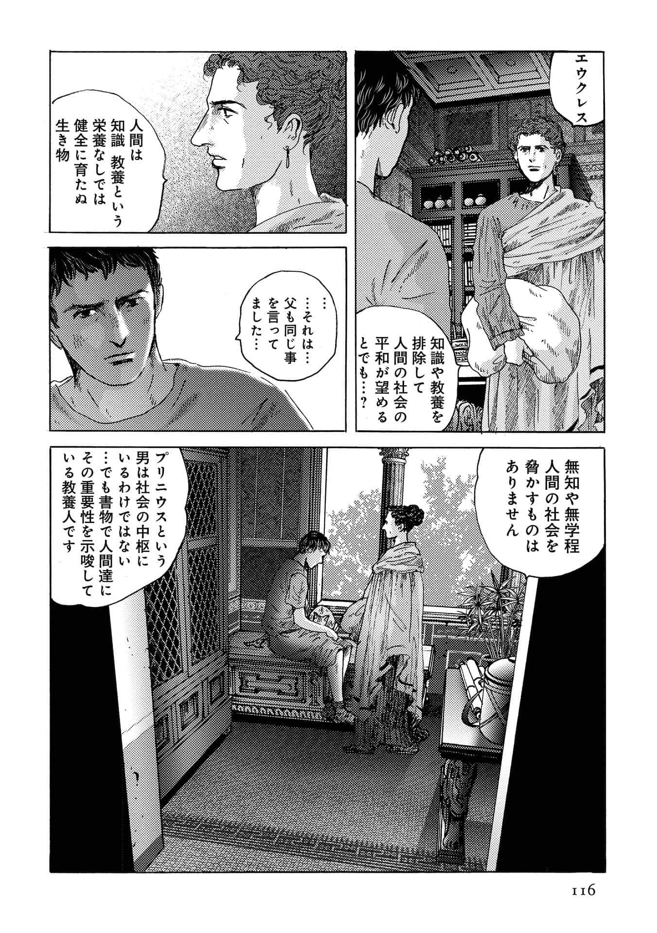 Page 116