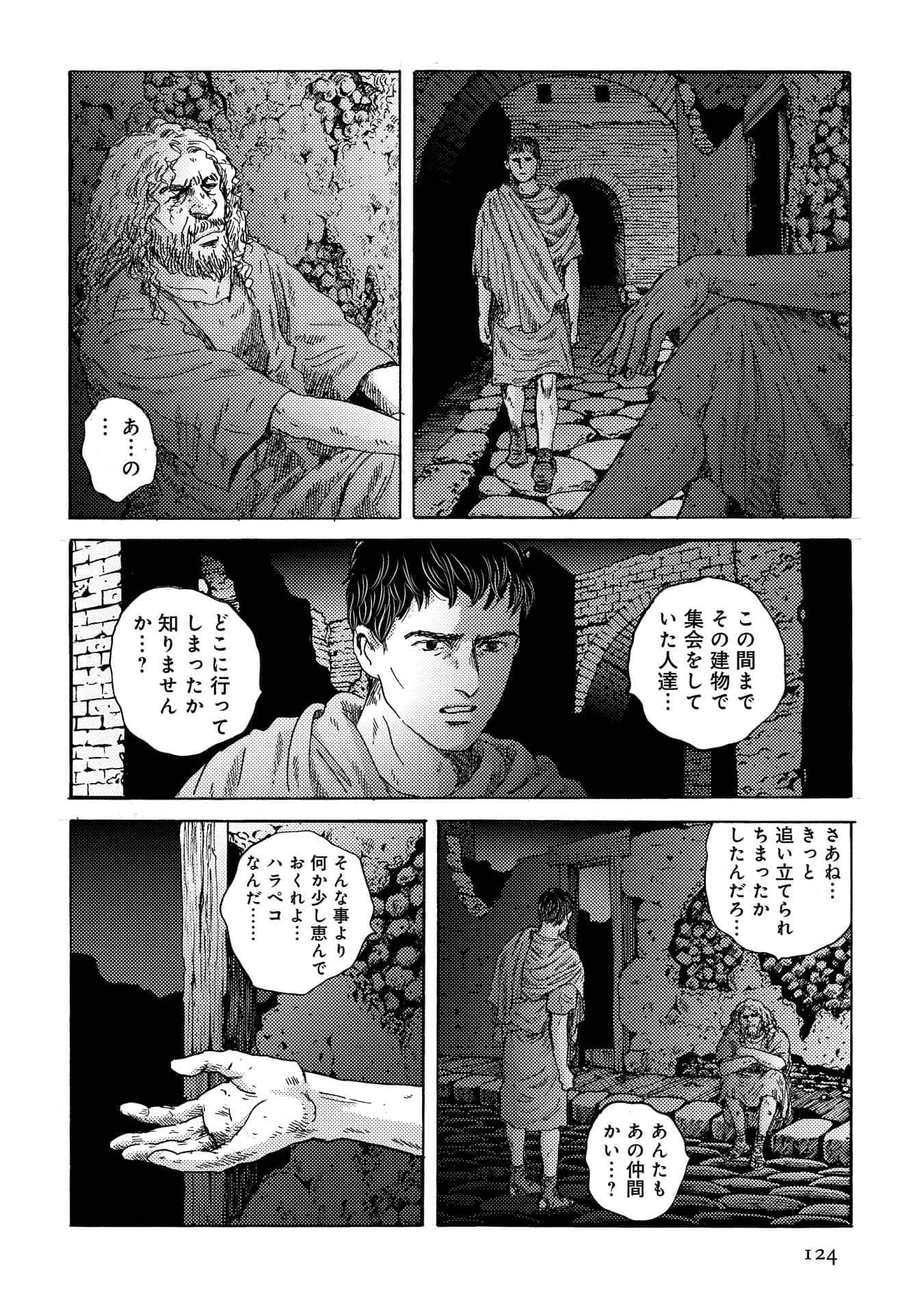 Page 124