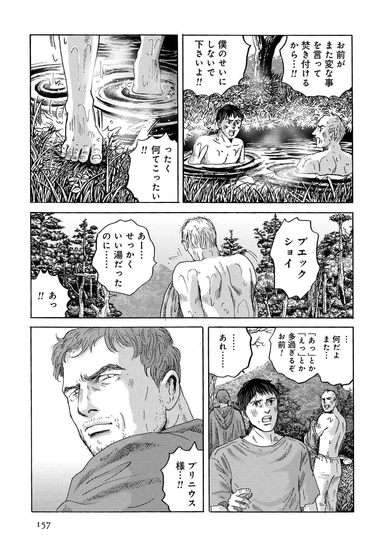 Page 157