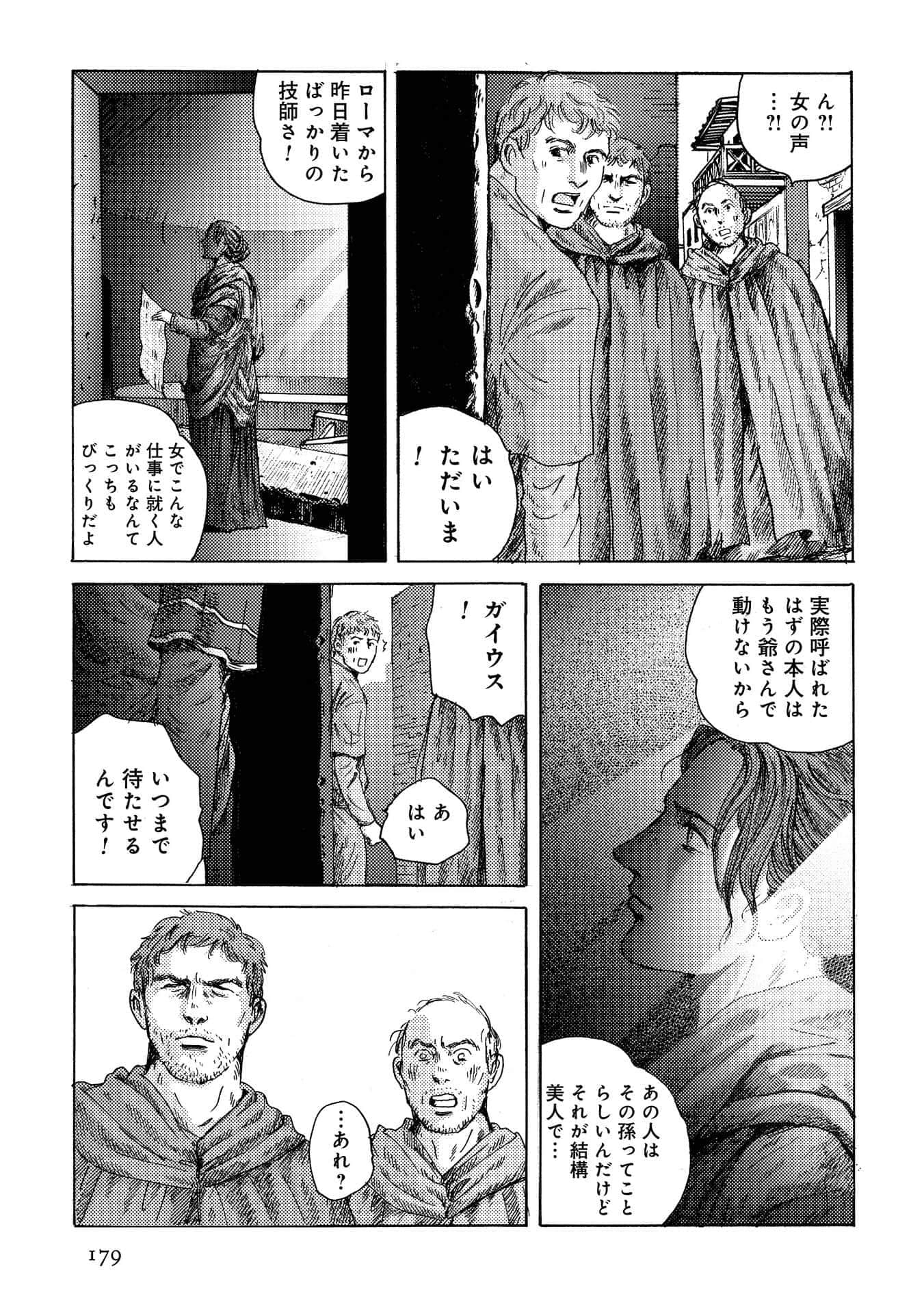 Page 179