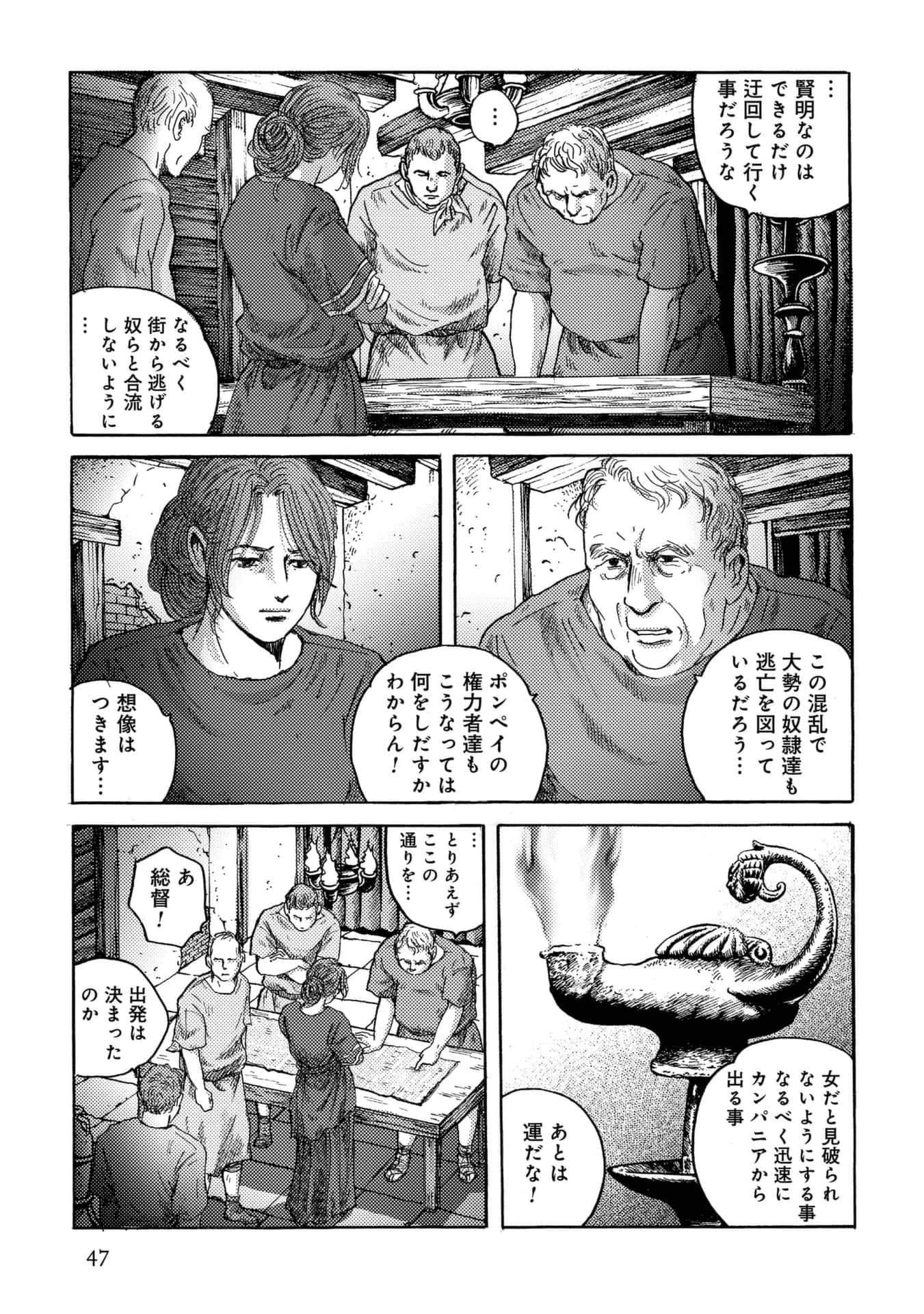 Page 47