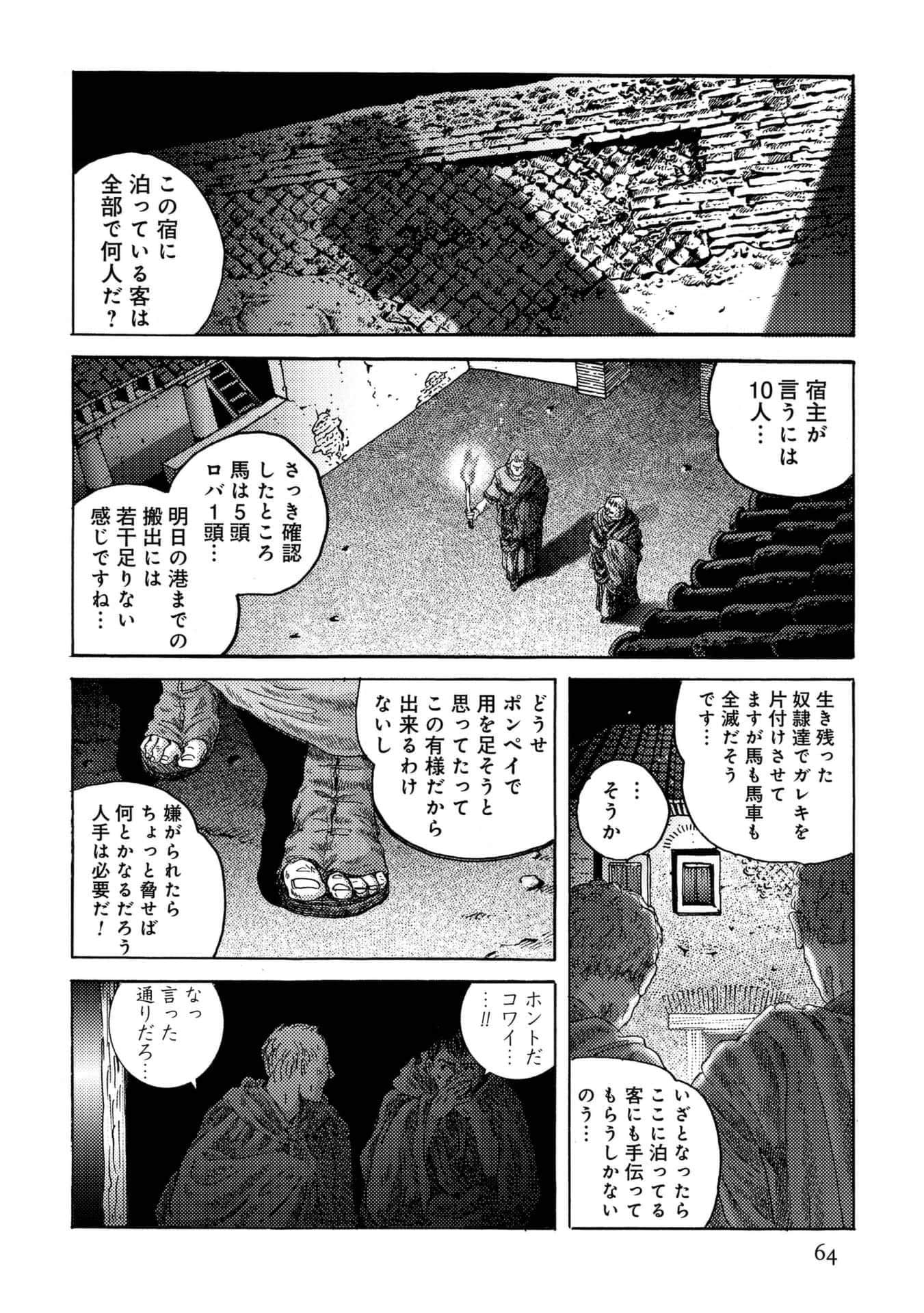Page 64