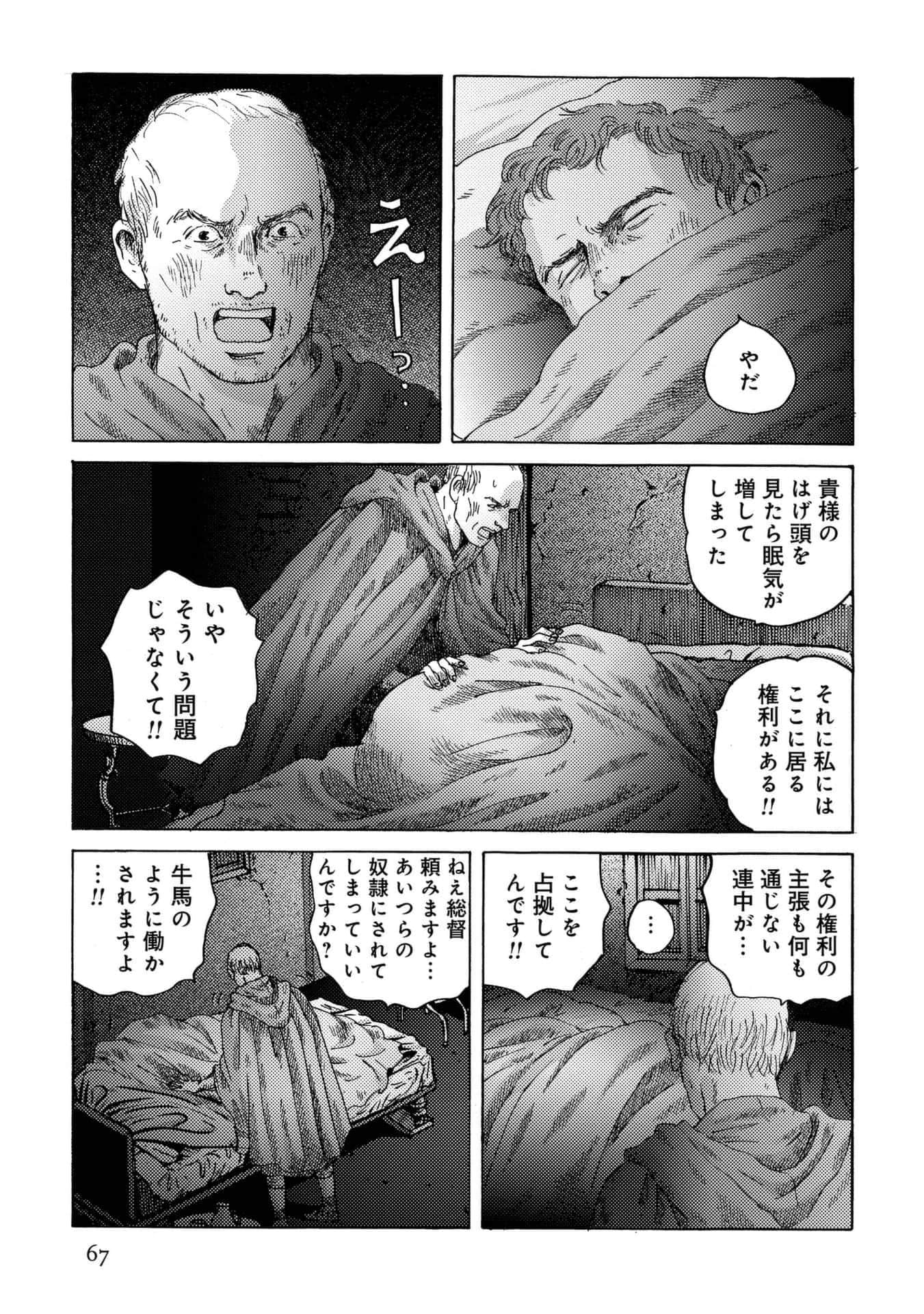 Page 67