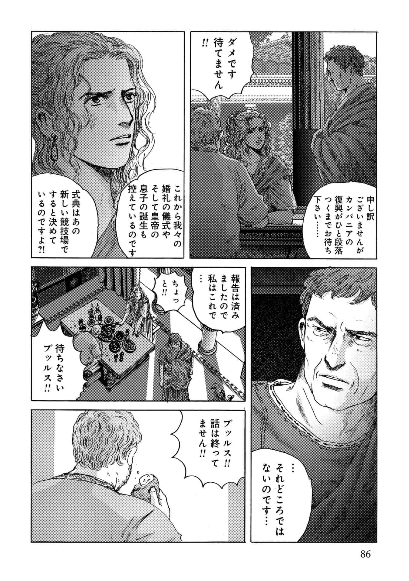 Page 86