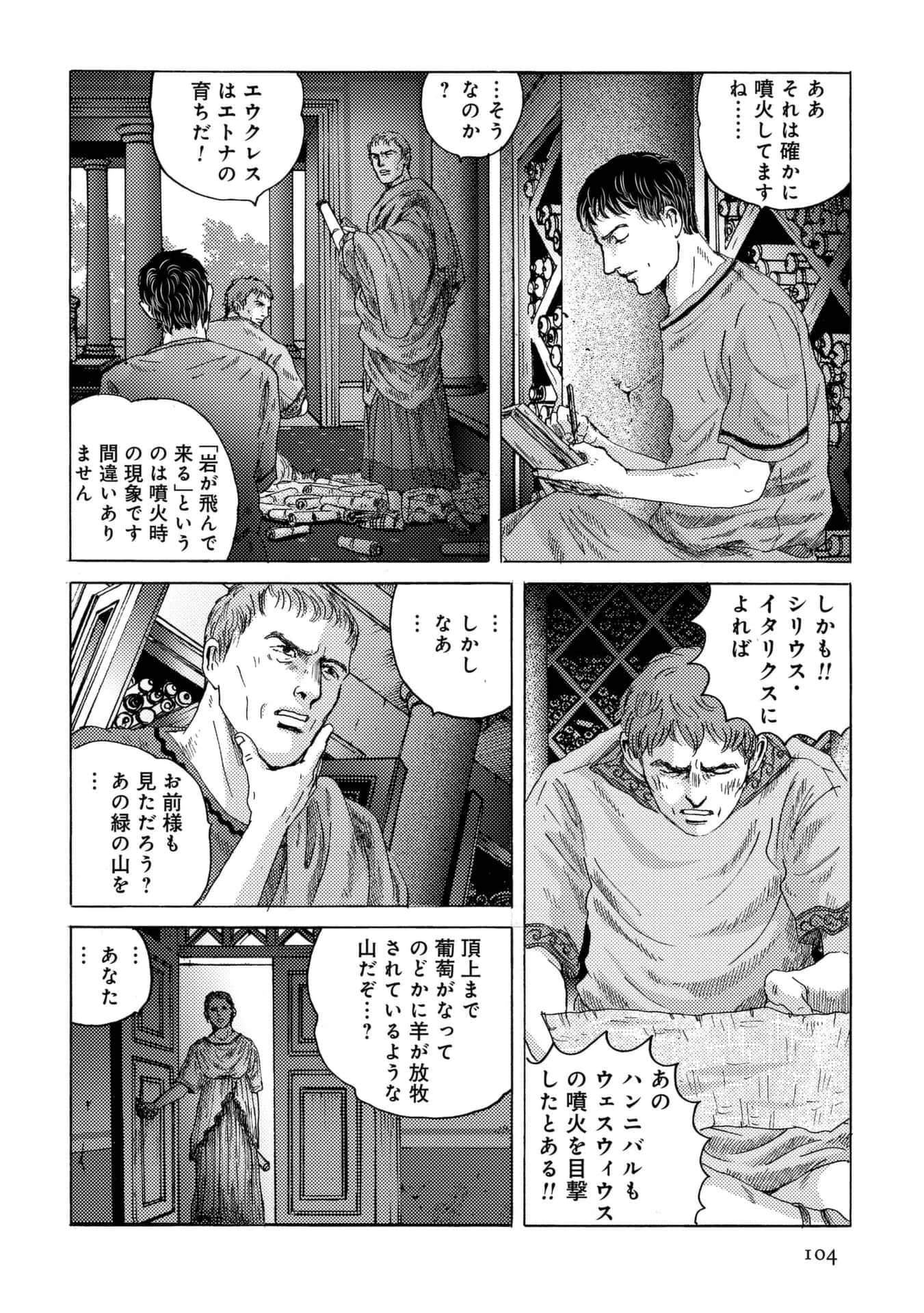 Page 104