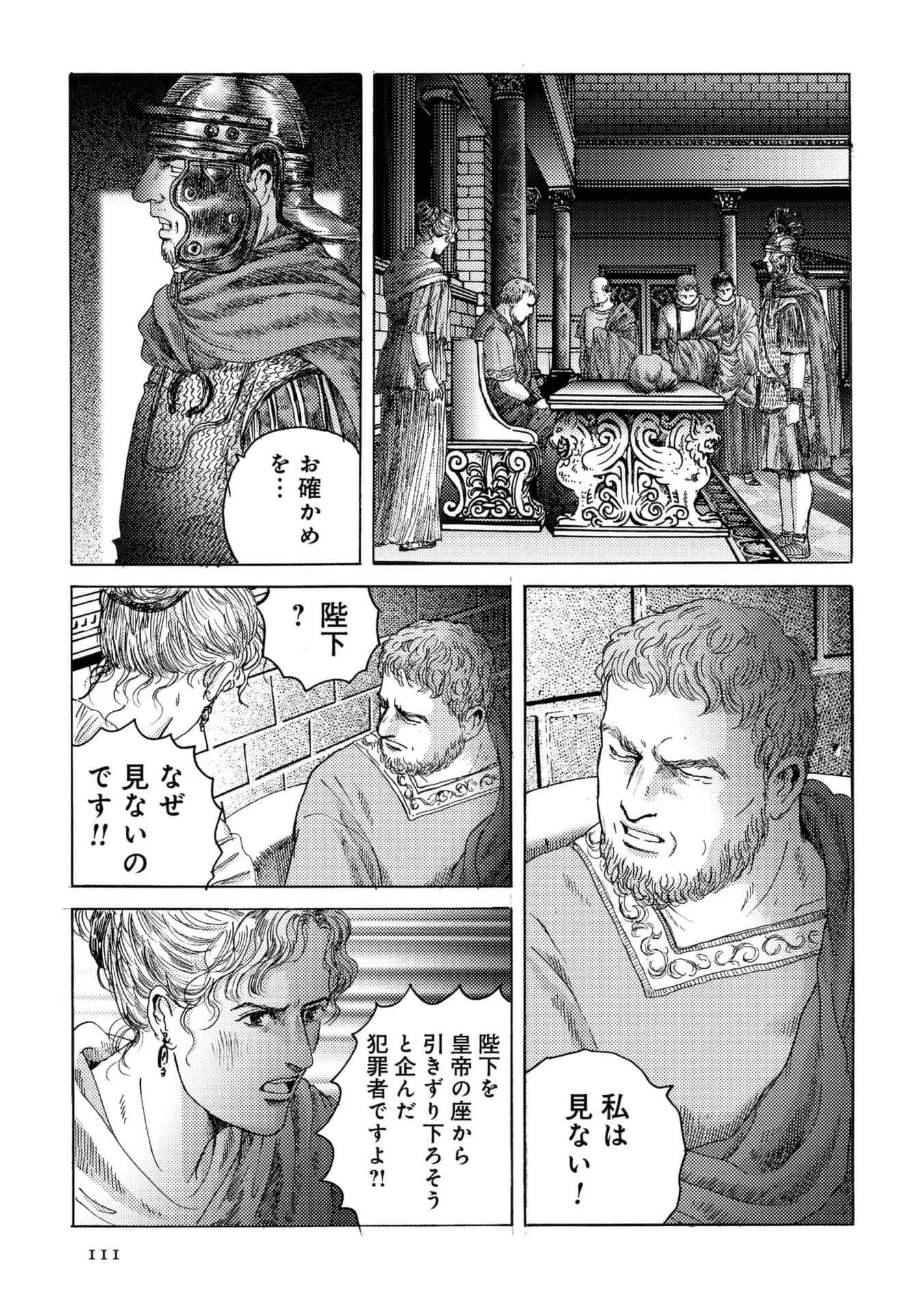 Page 111
