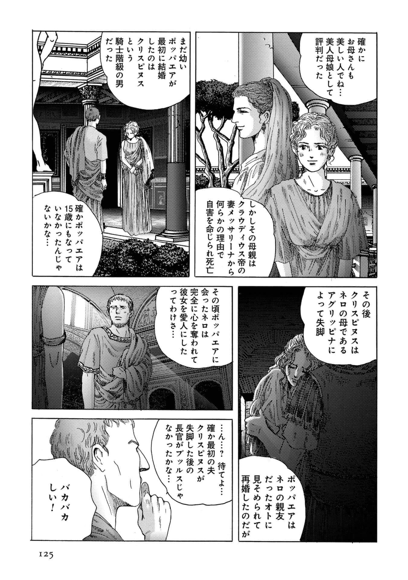 Page 125
