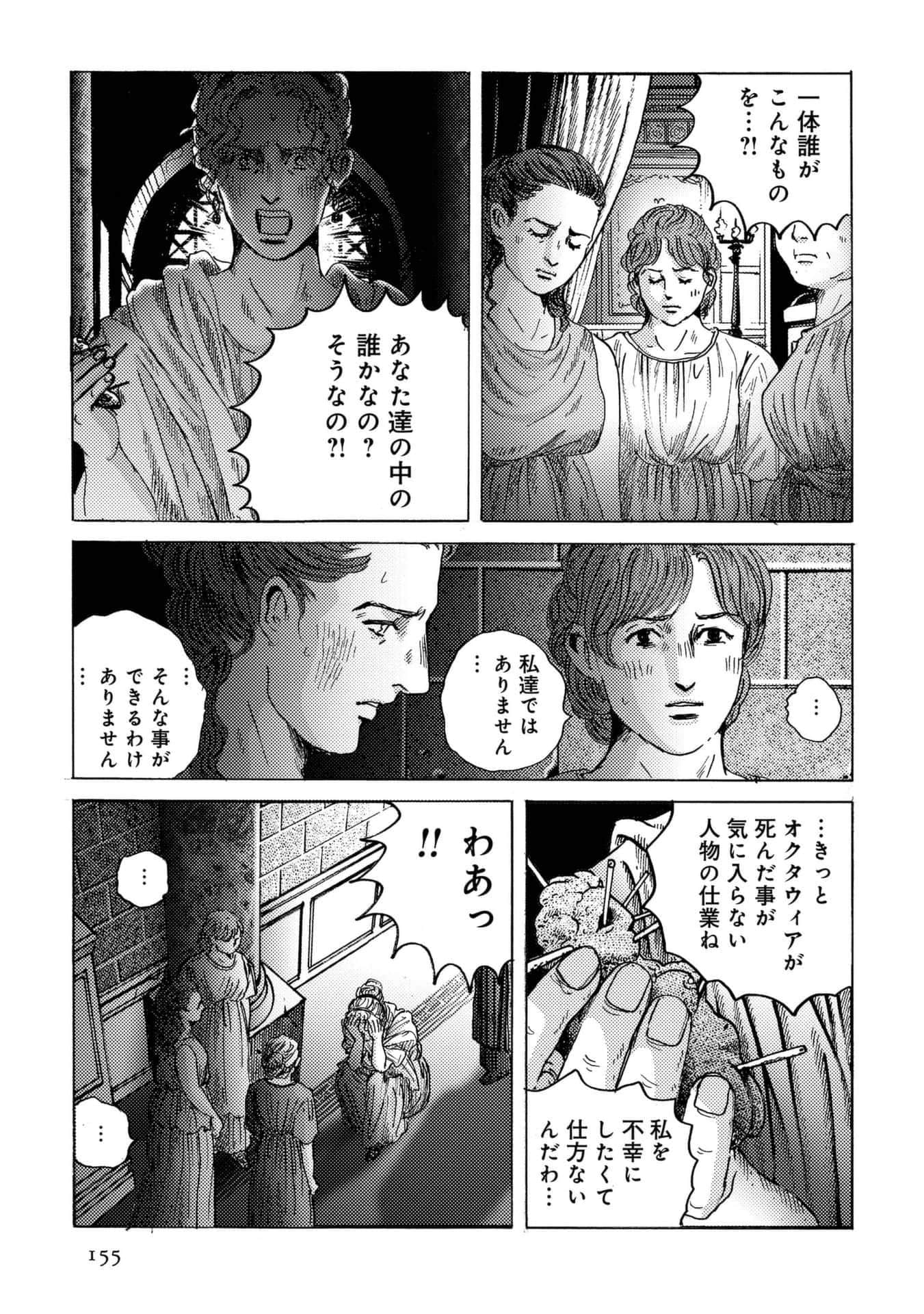 Page 155