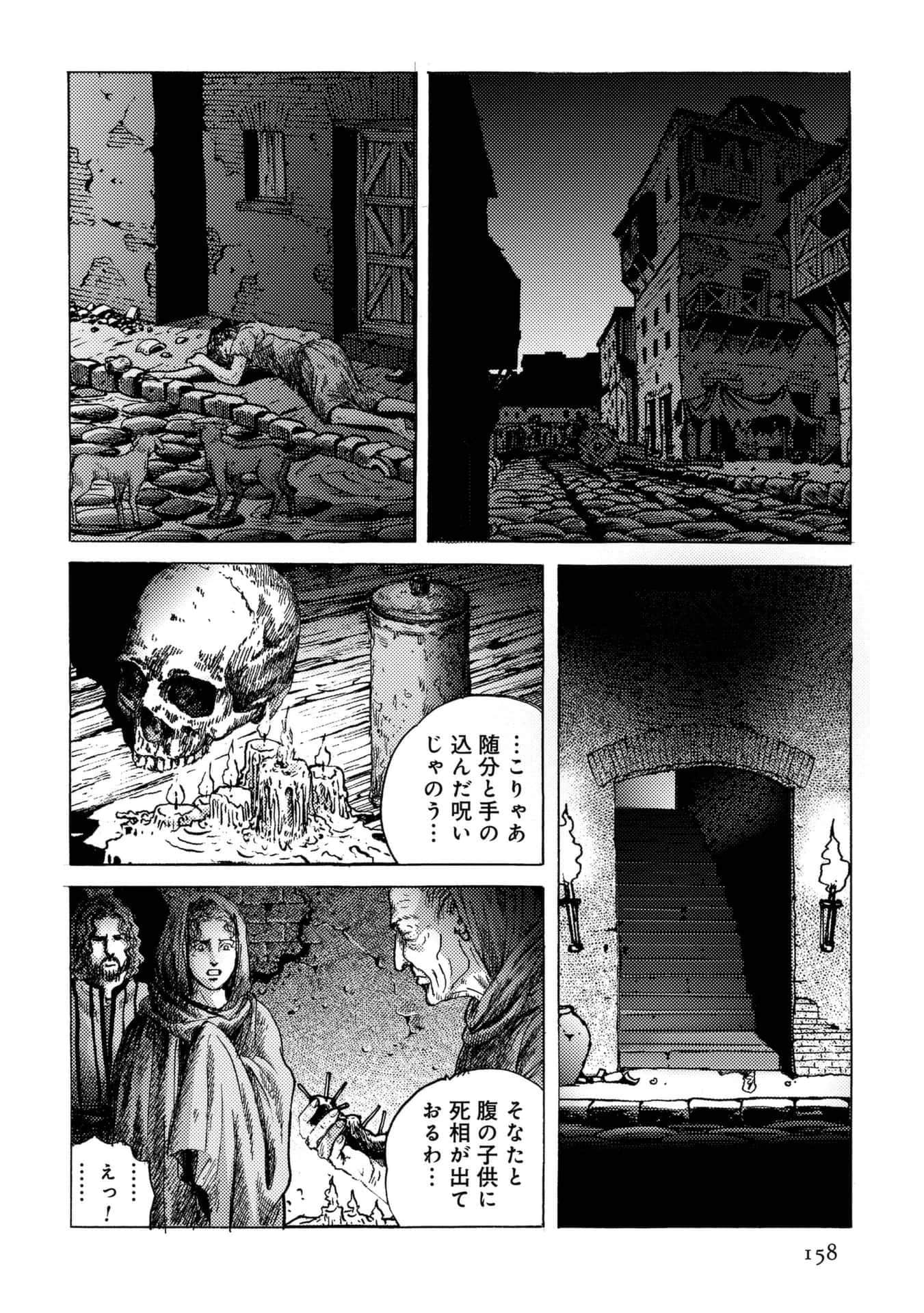 Page 158