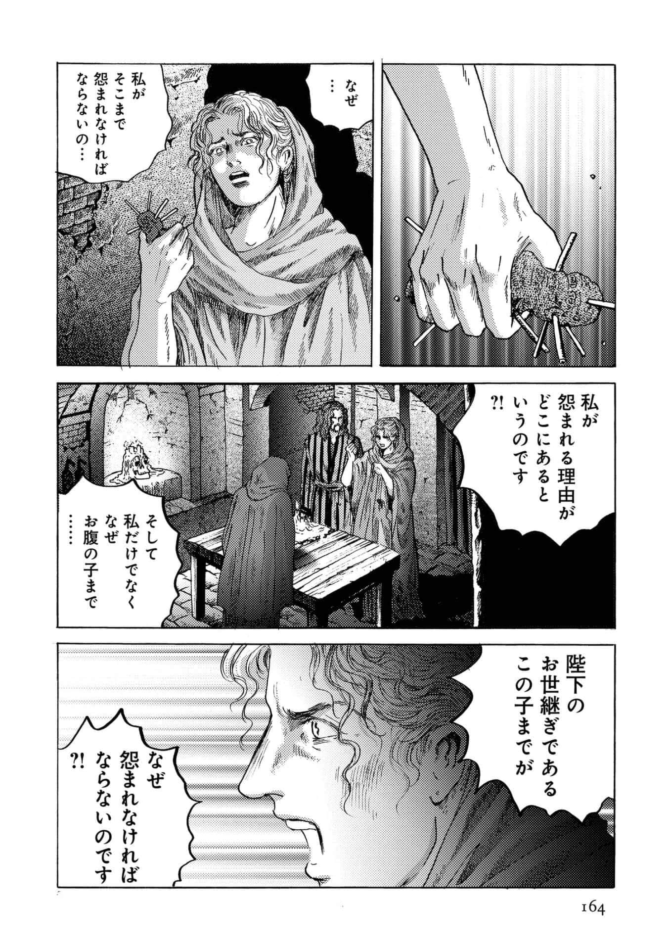 Page 164