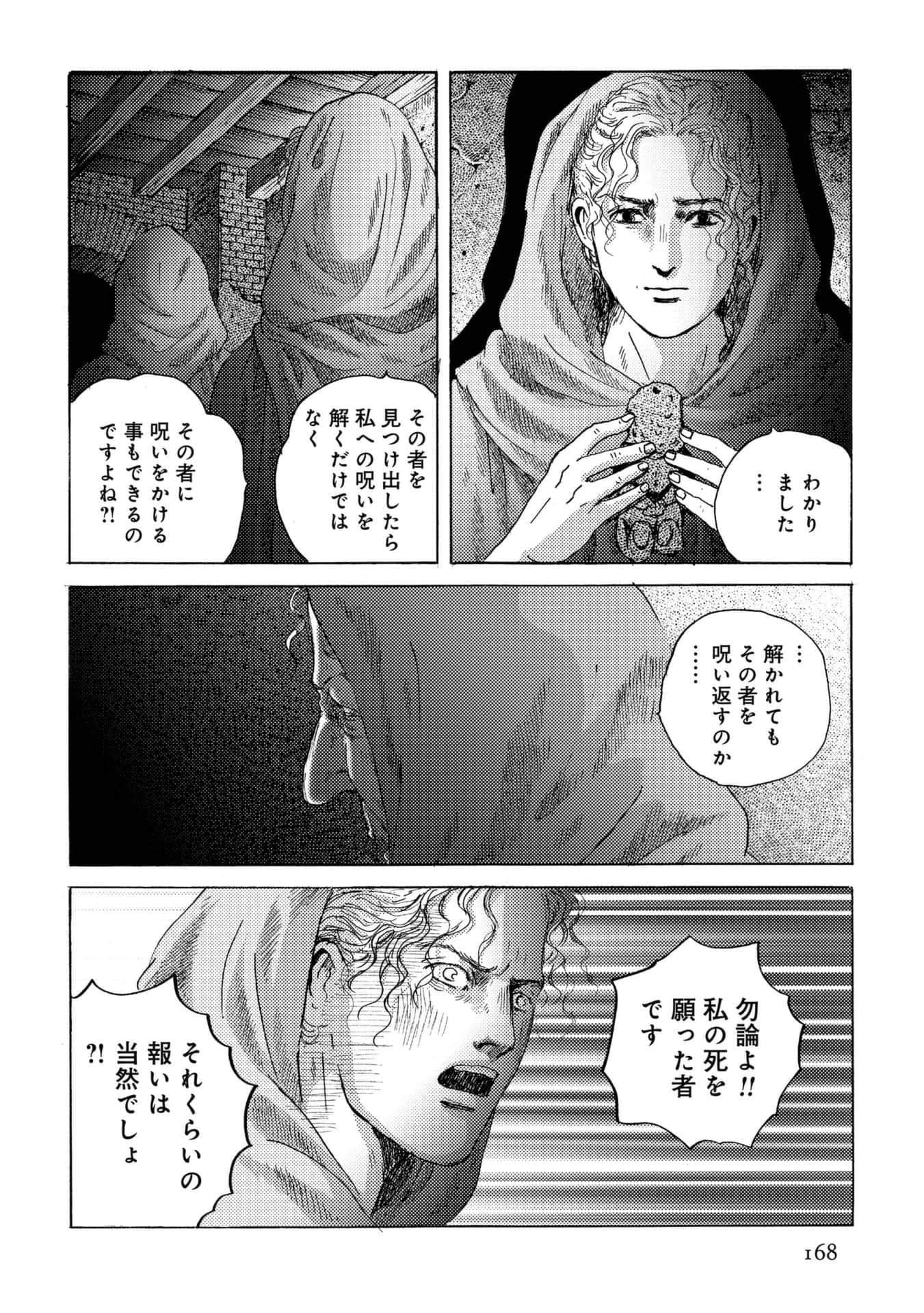 Page 168