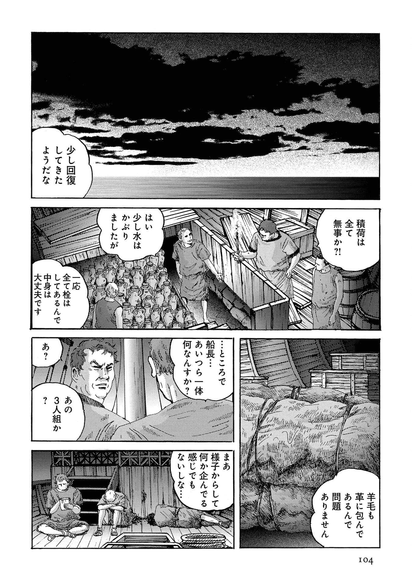 Page 105