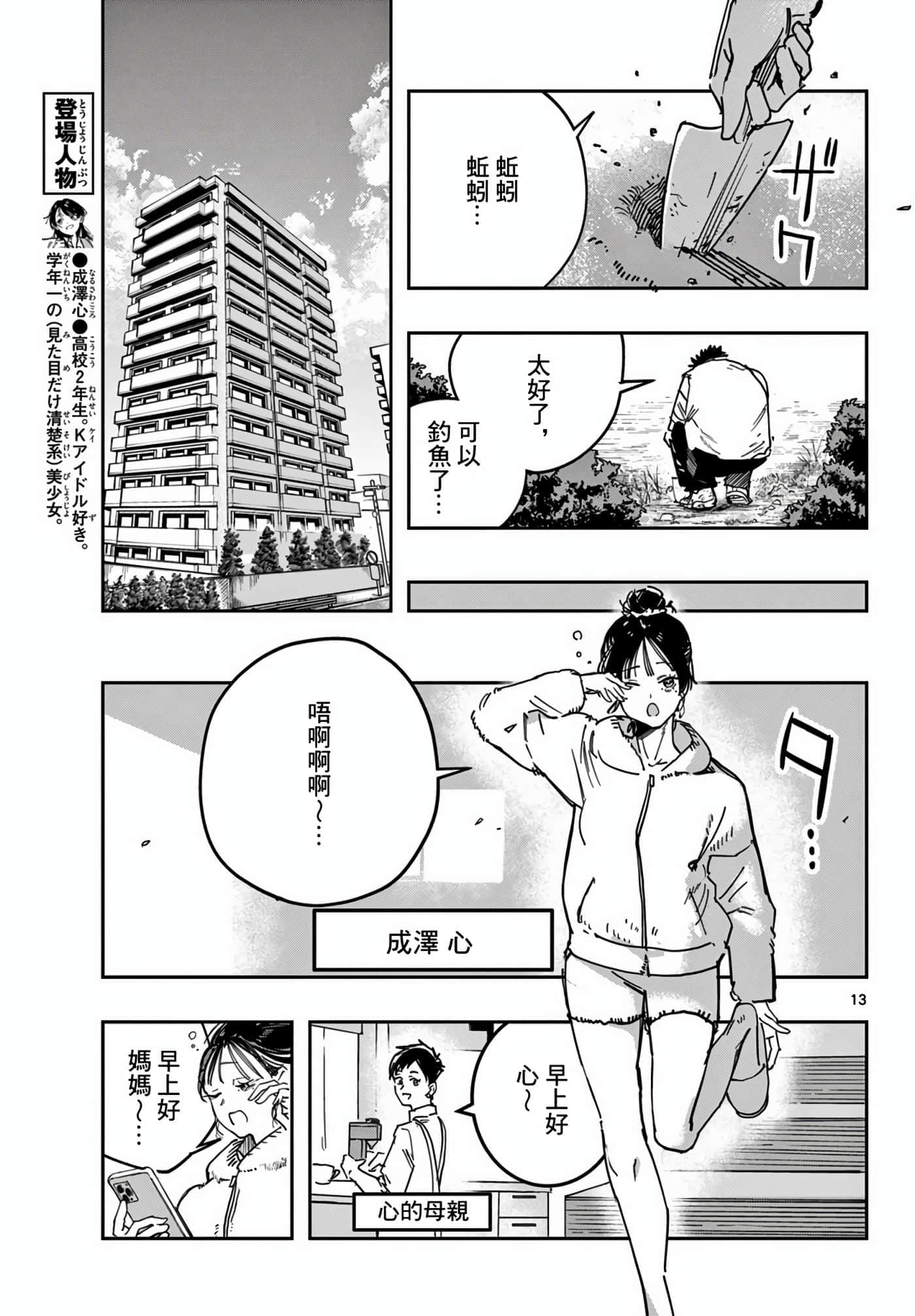 Page 13