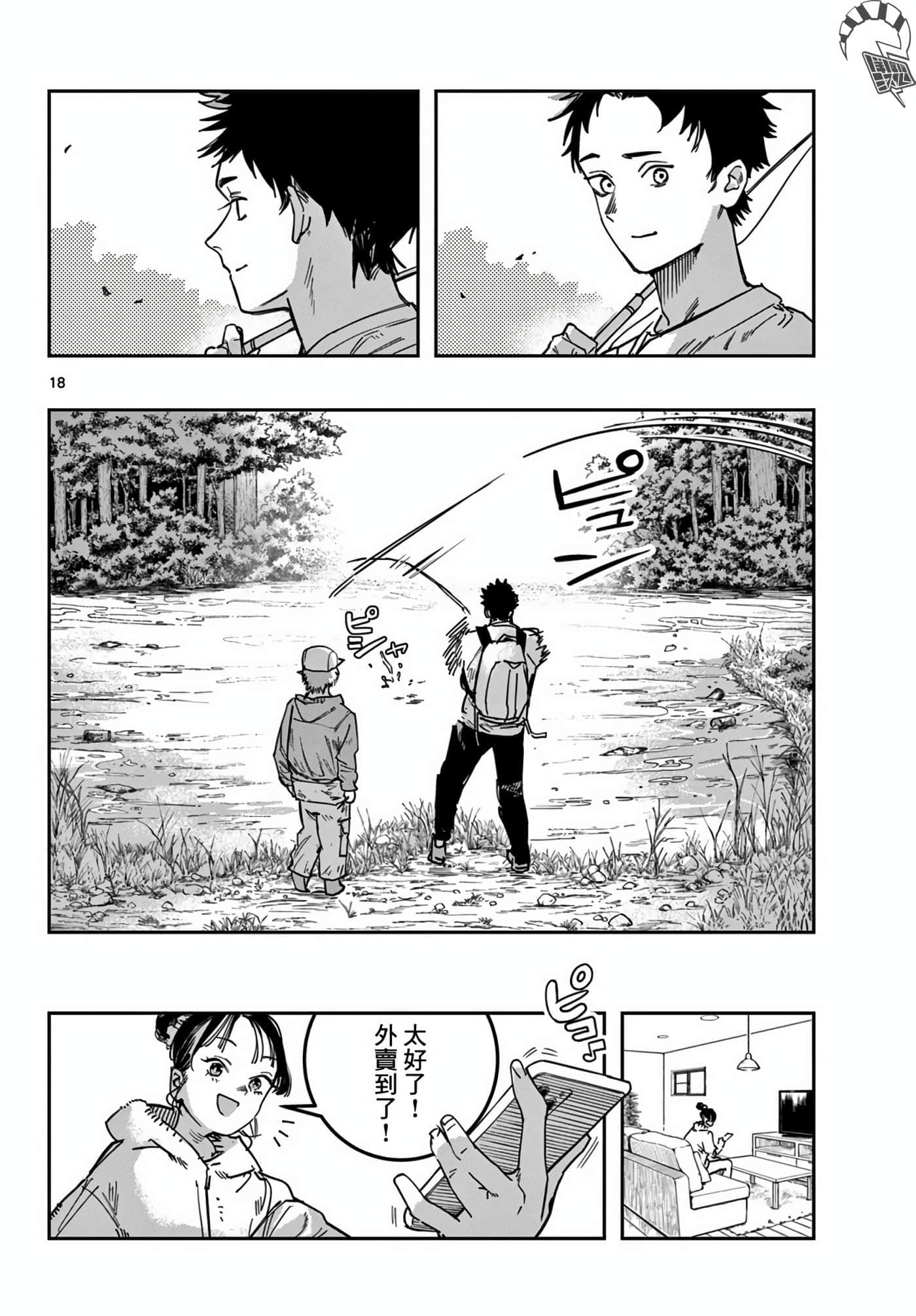 Page 18