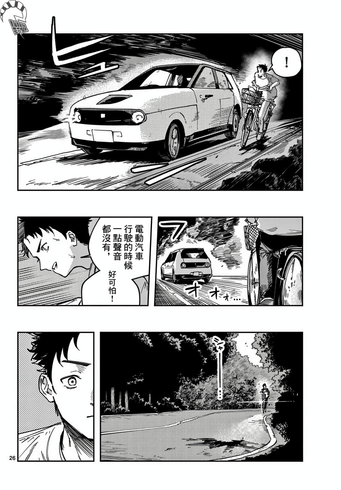 Page 26