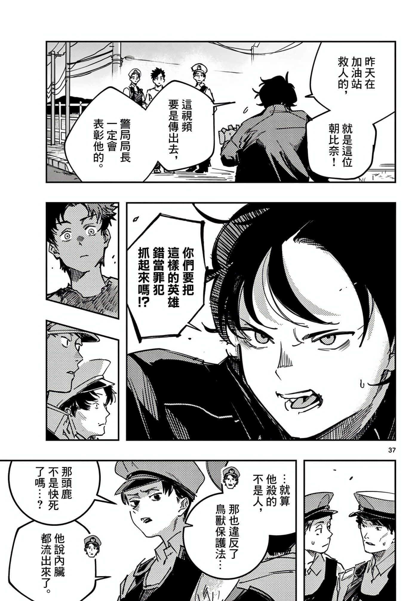 Page 37