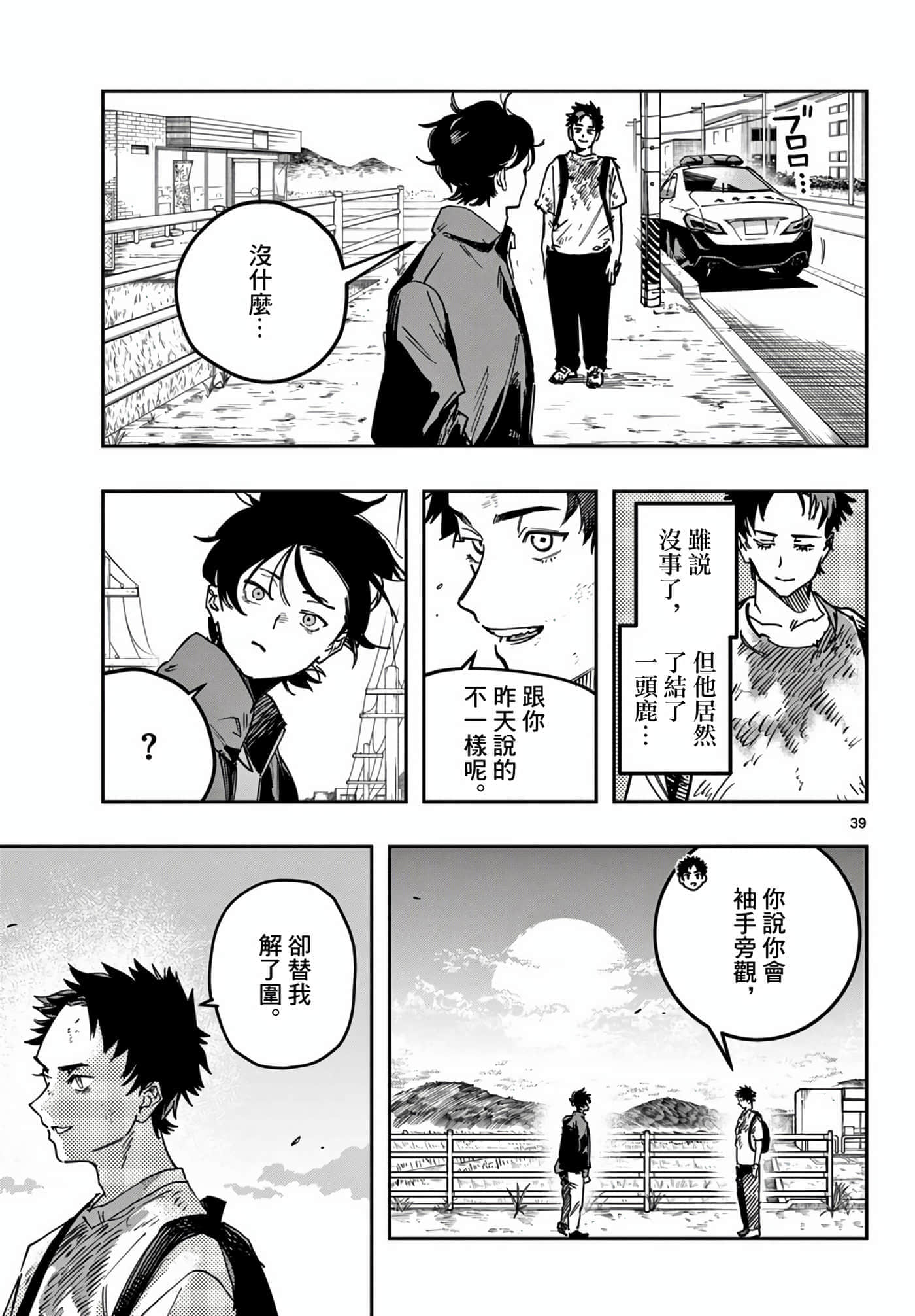 Page 39