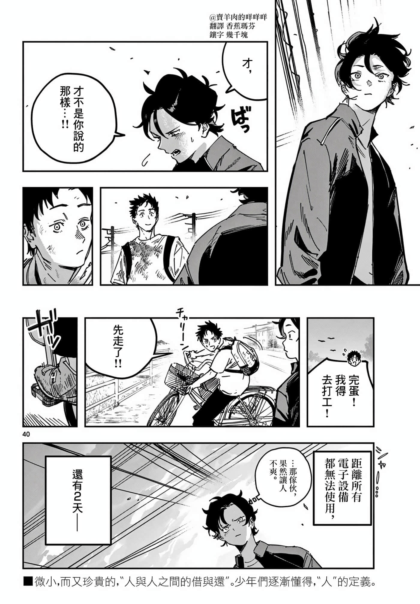 Page 40