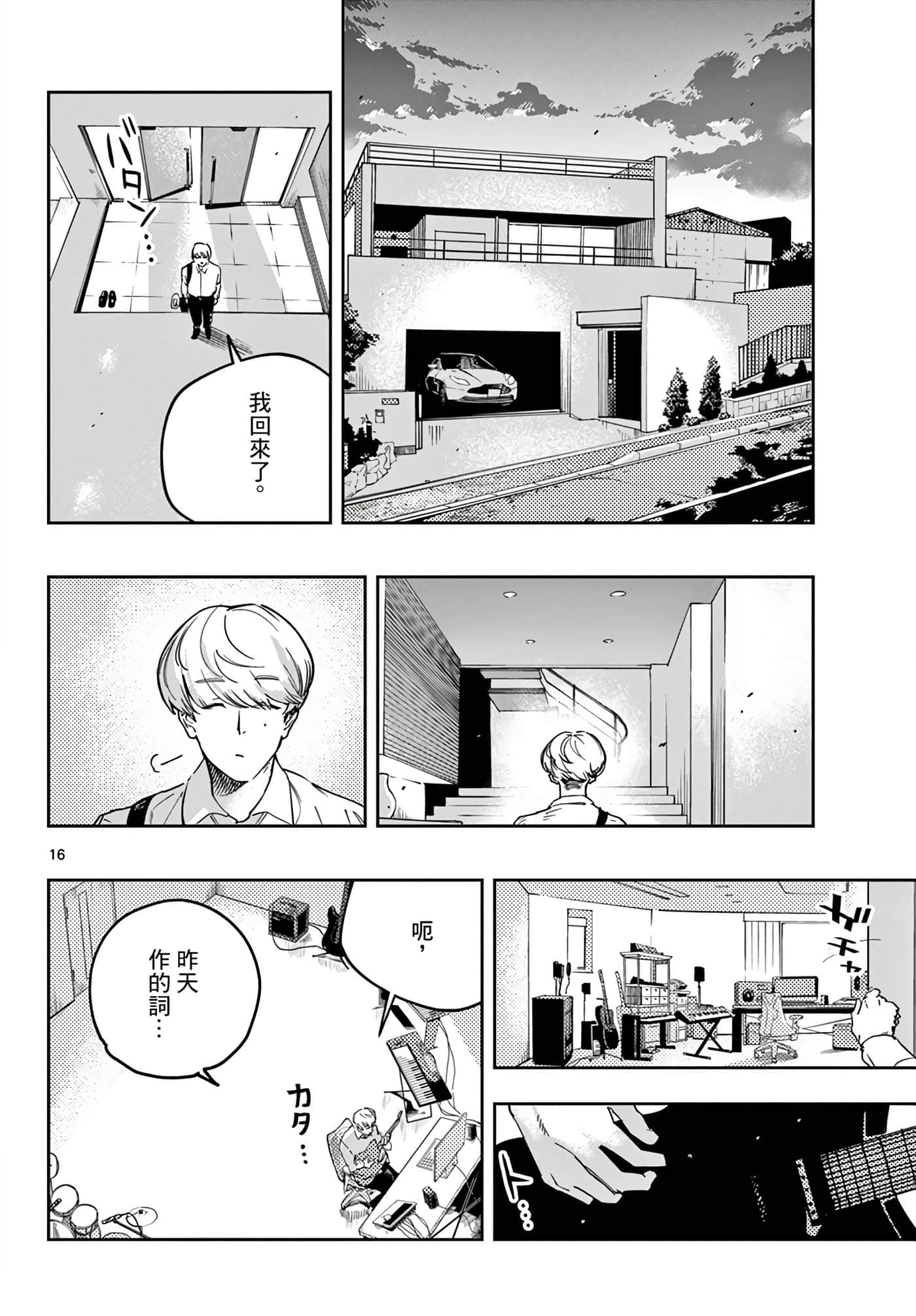 Page 16