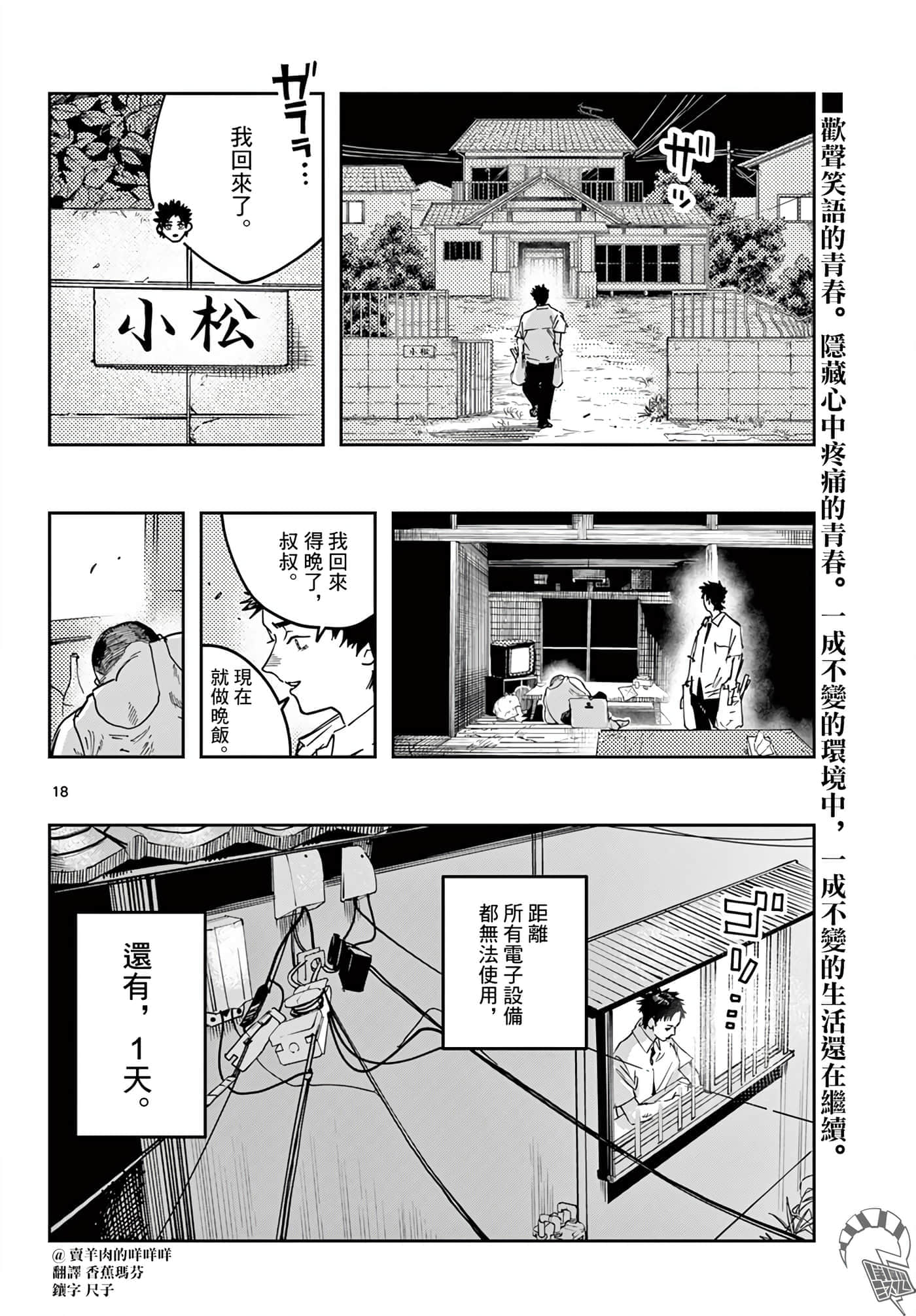 Page 18
