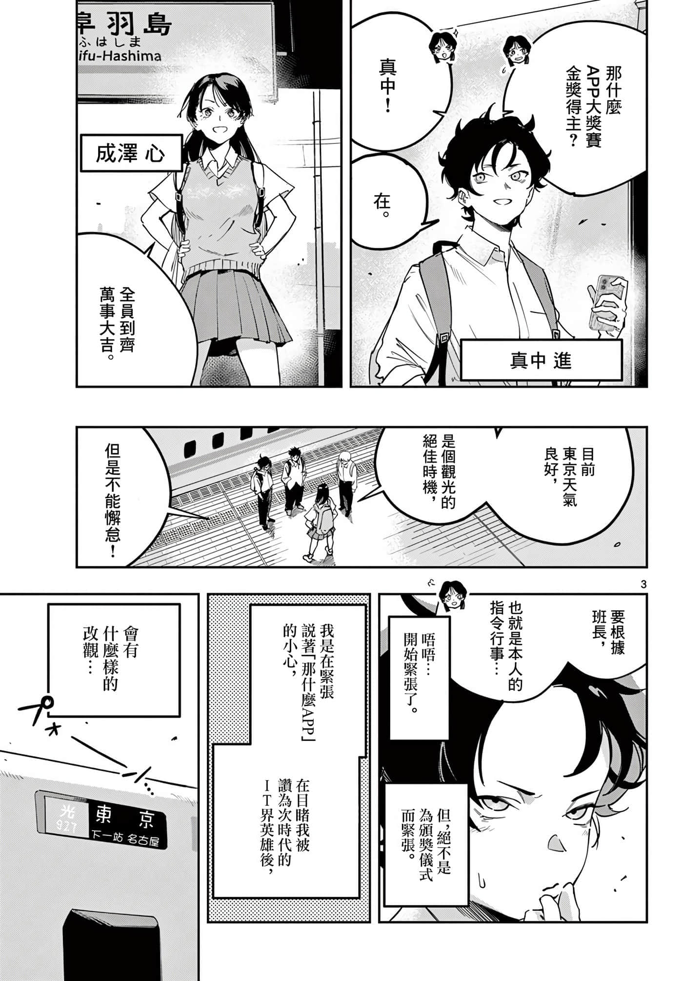 Page 3