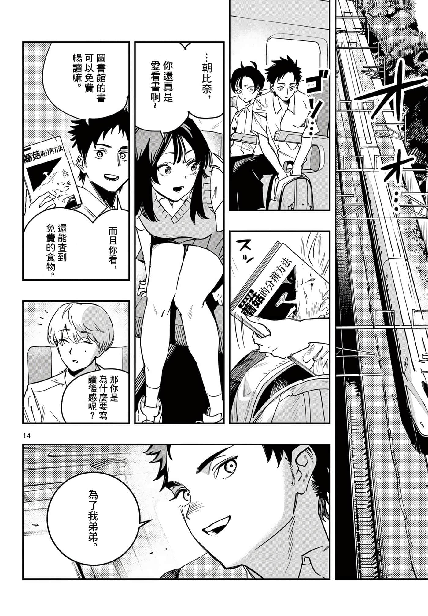 Page 14