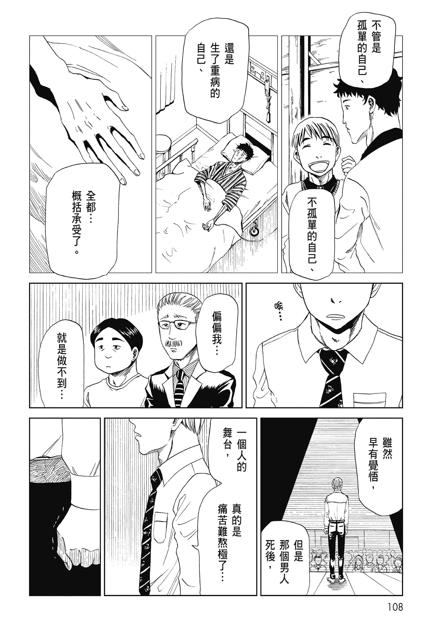 Page 110