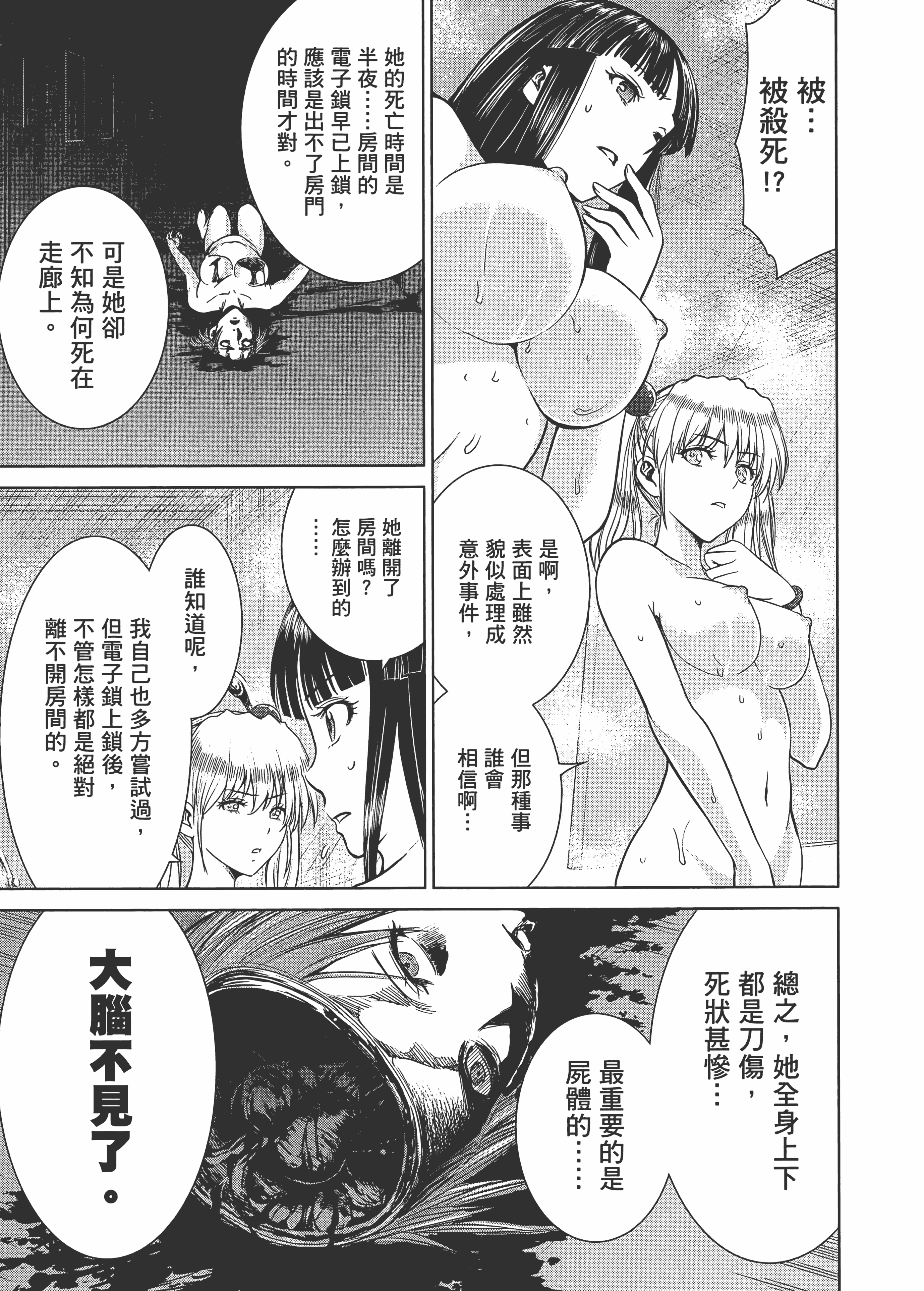 Page 161