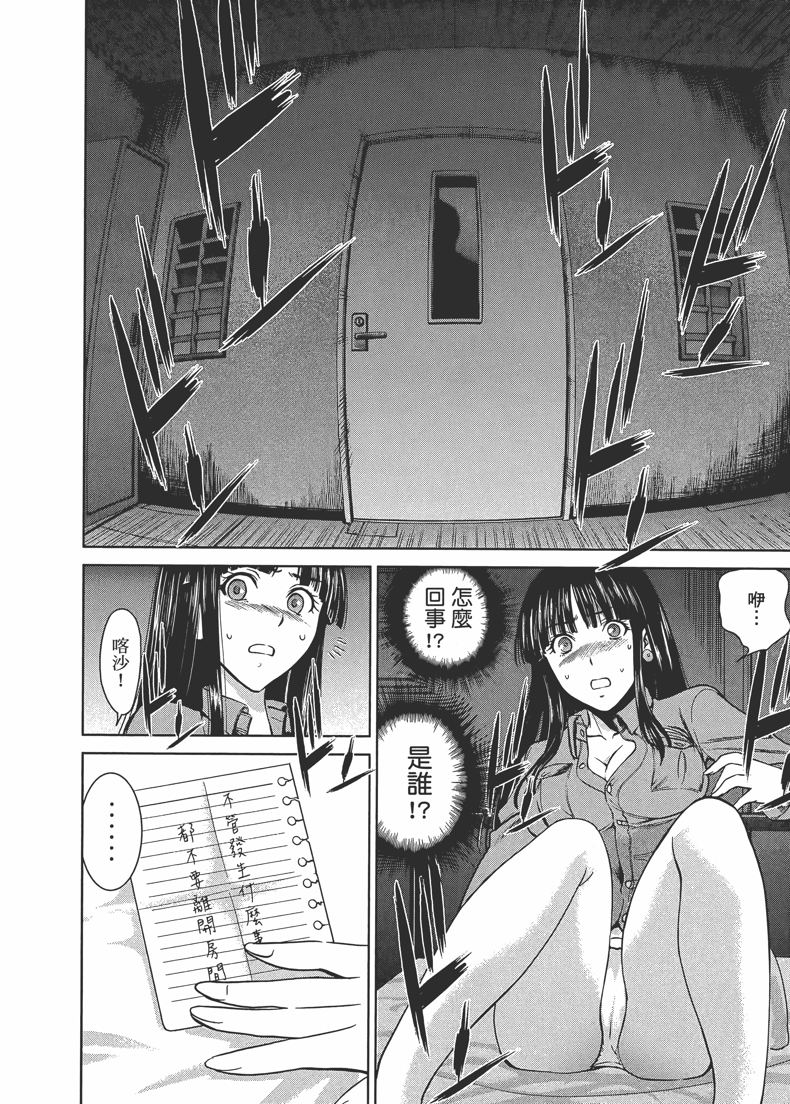 Page 172