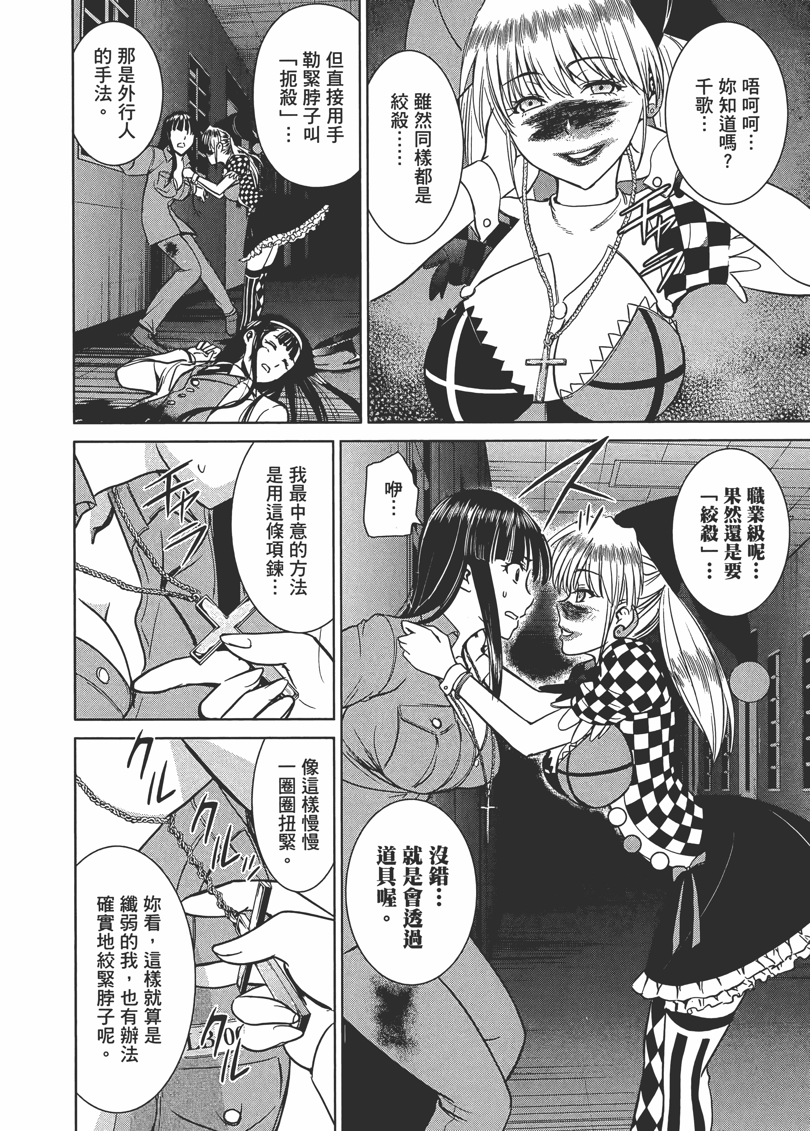 Page 196