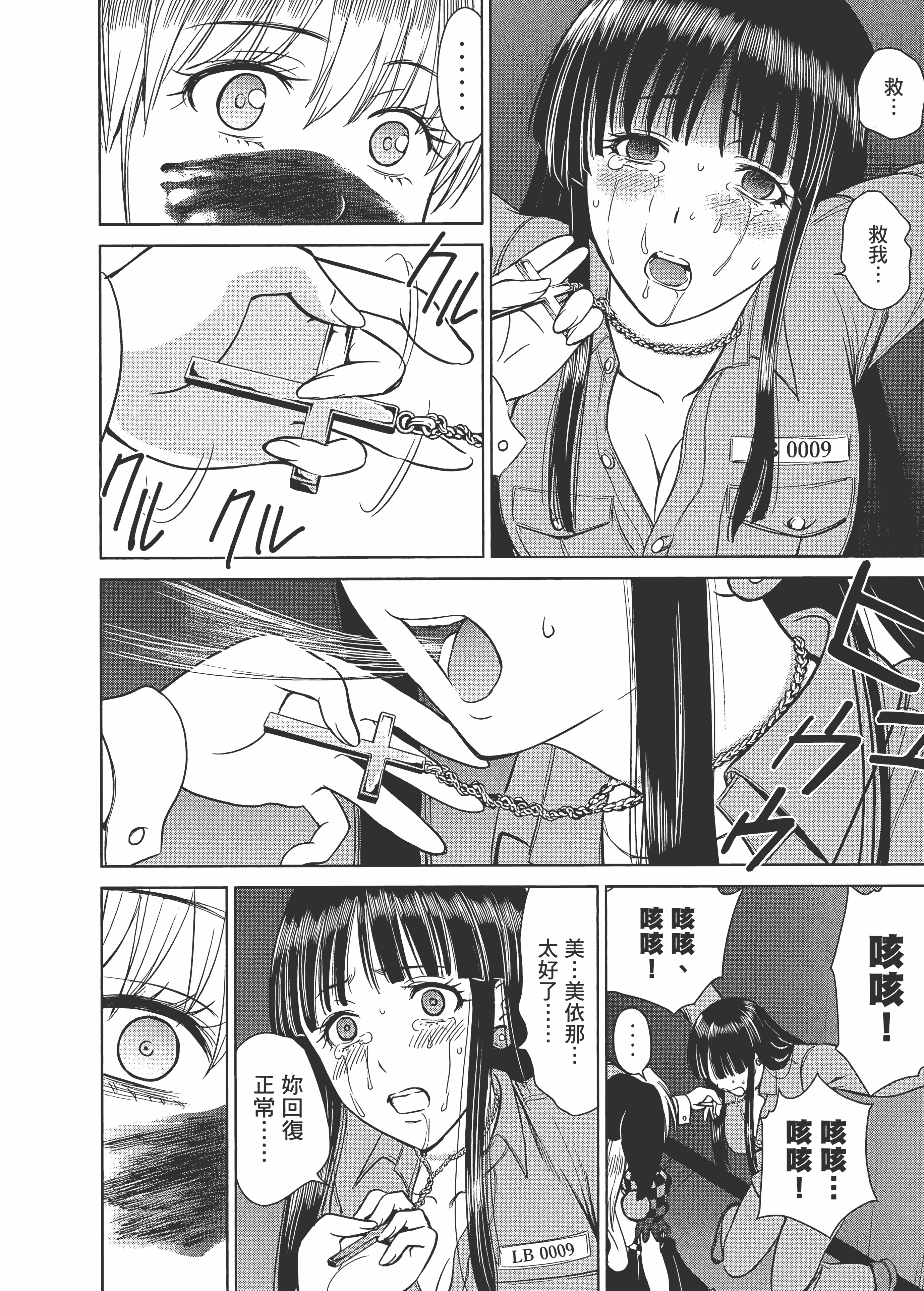 Page 198
