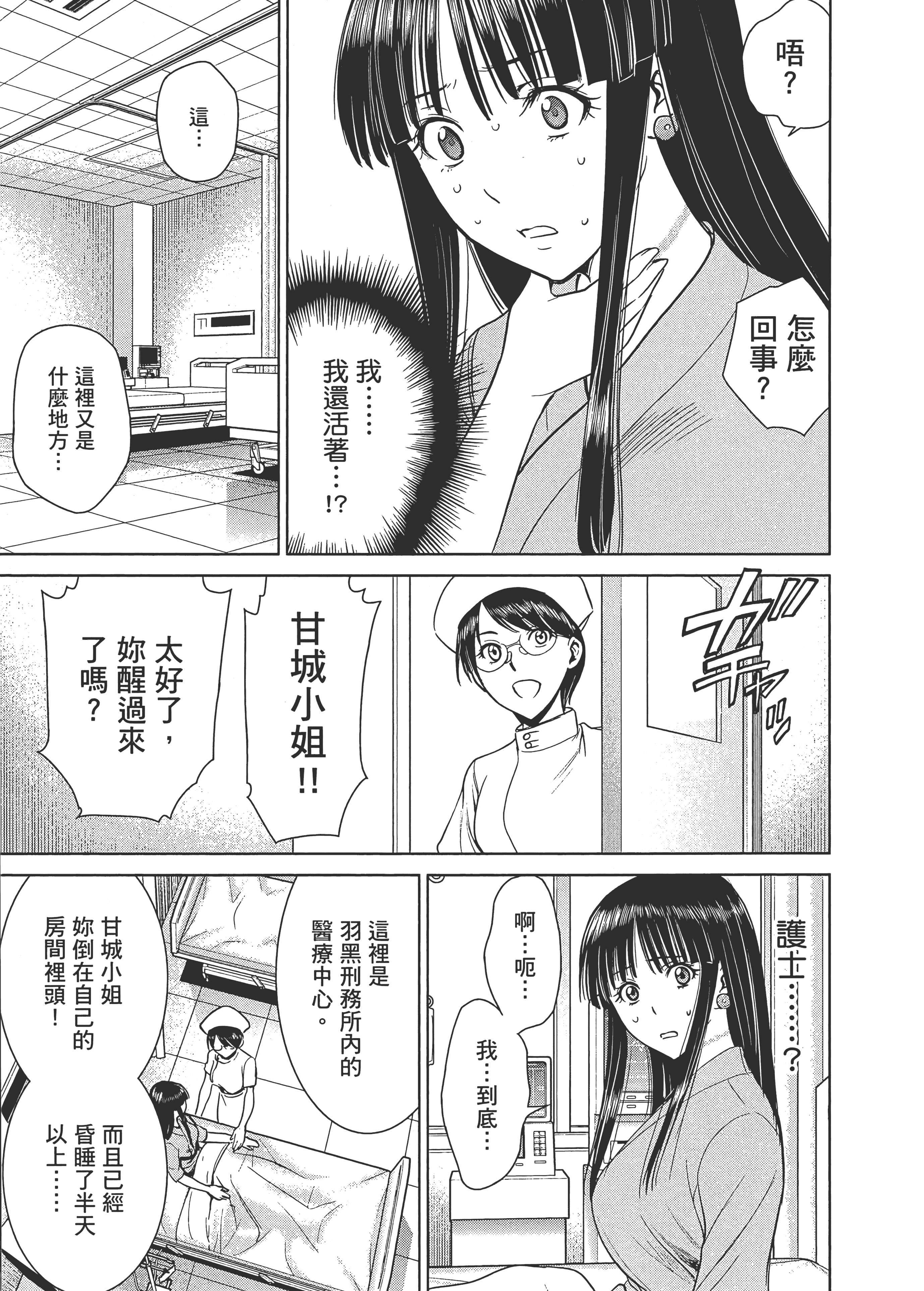 Page 207