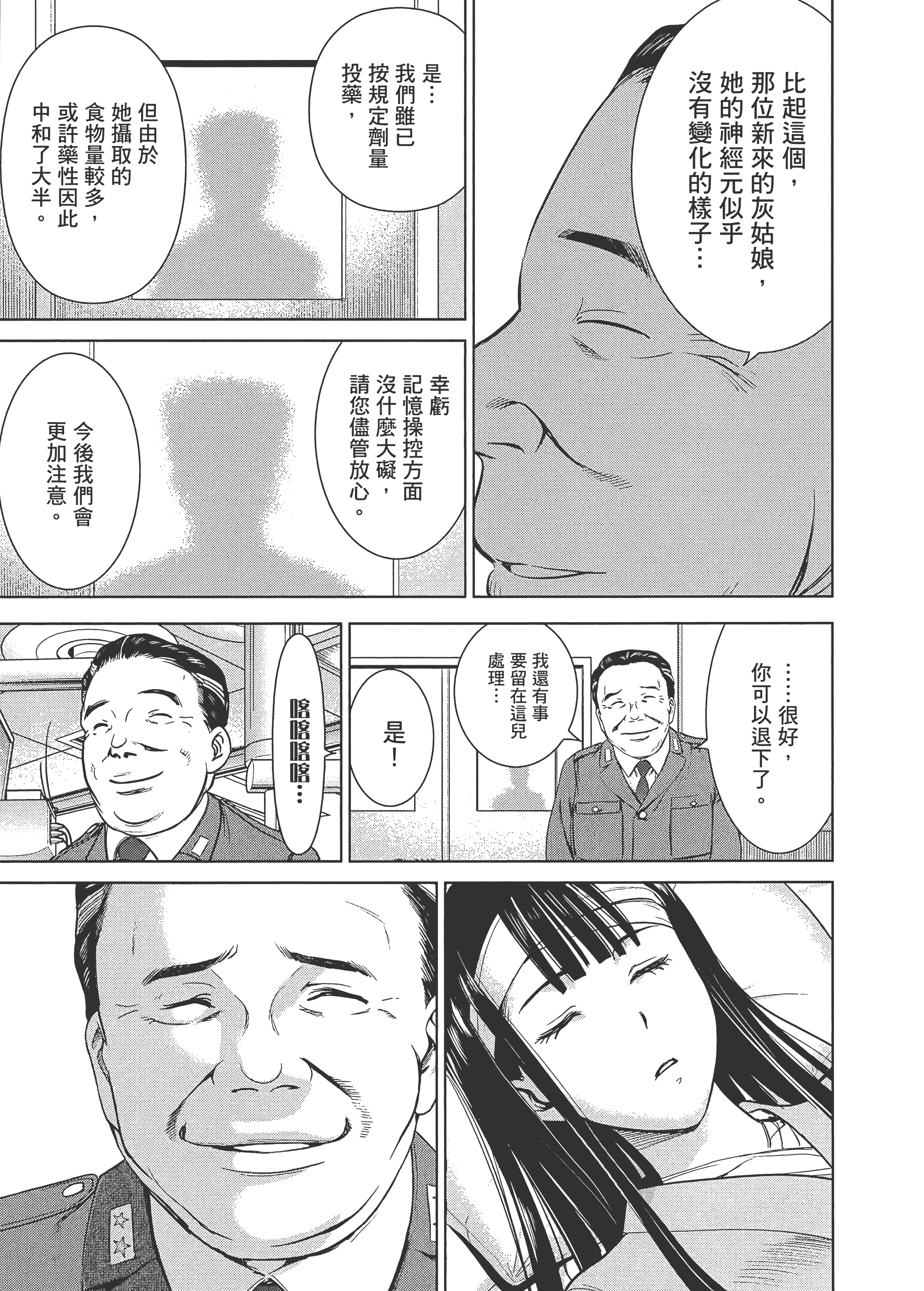 Page 211