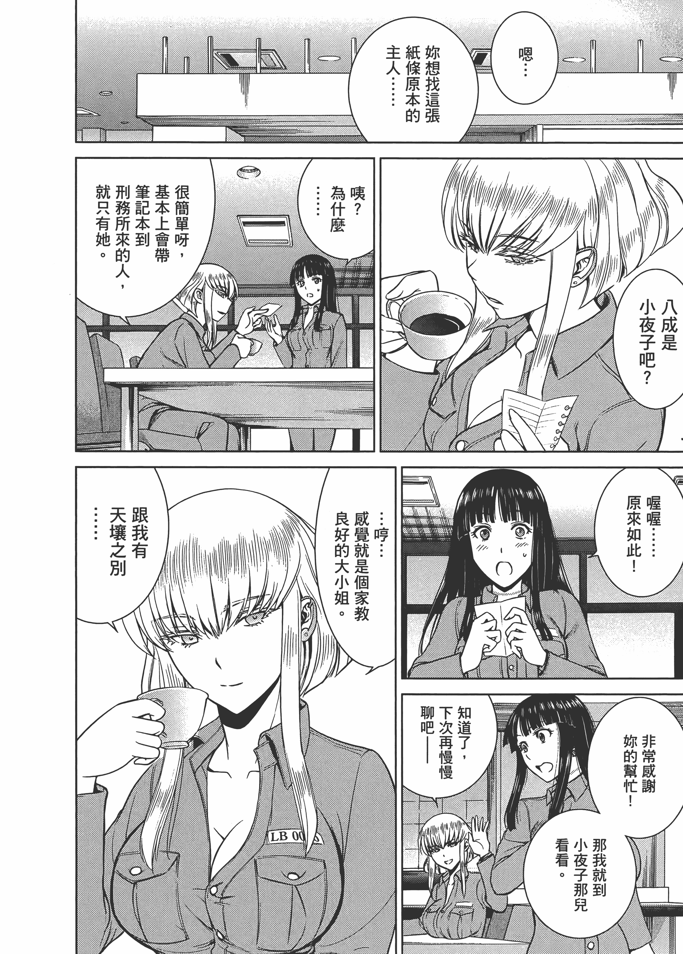 Page 56