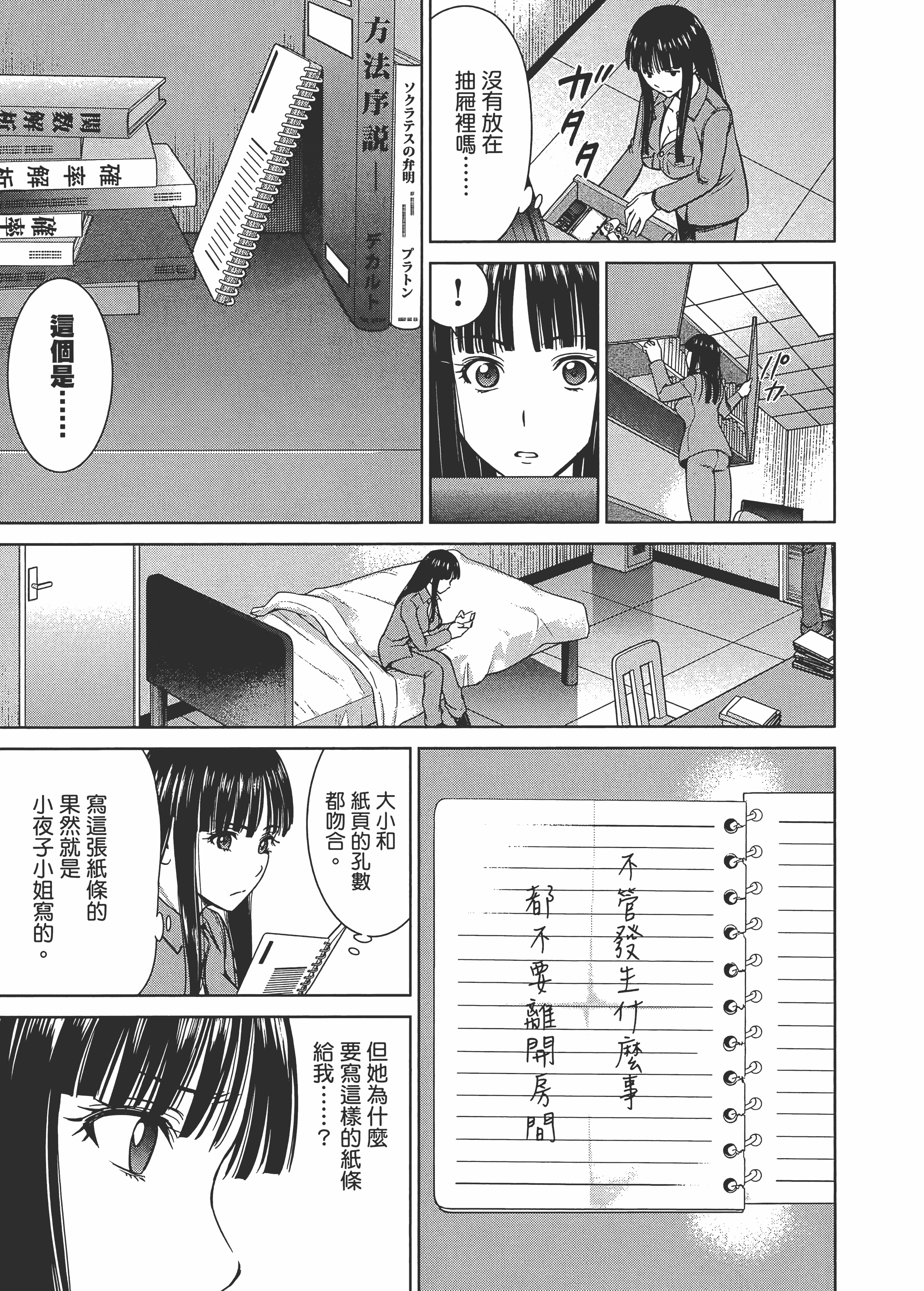 Page 59