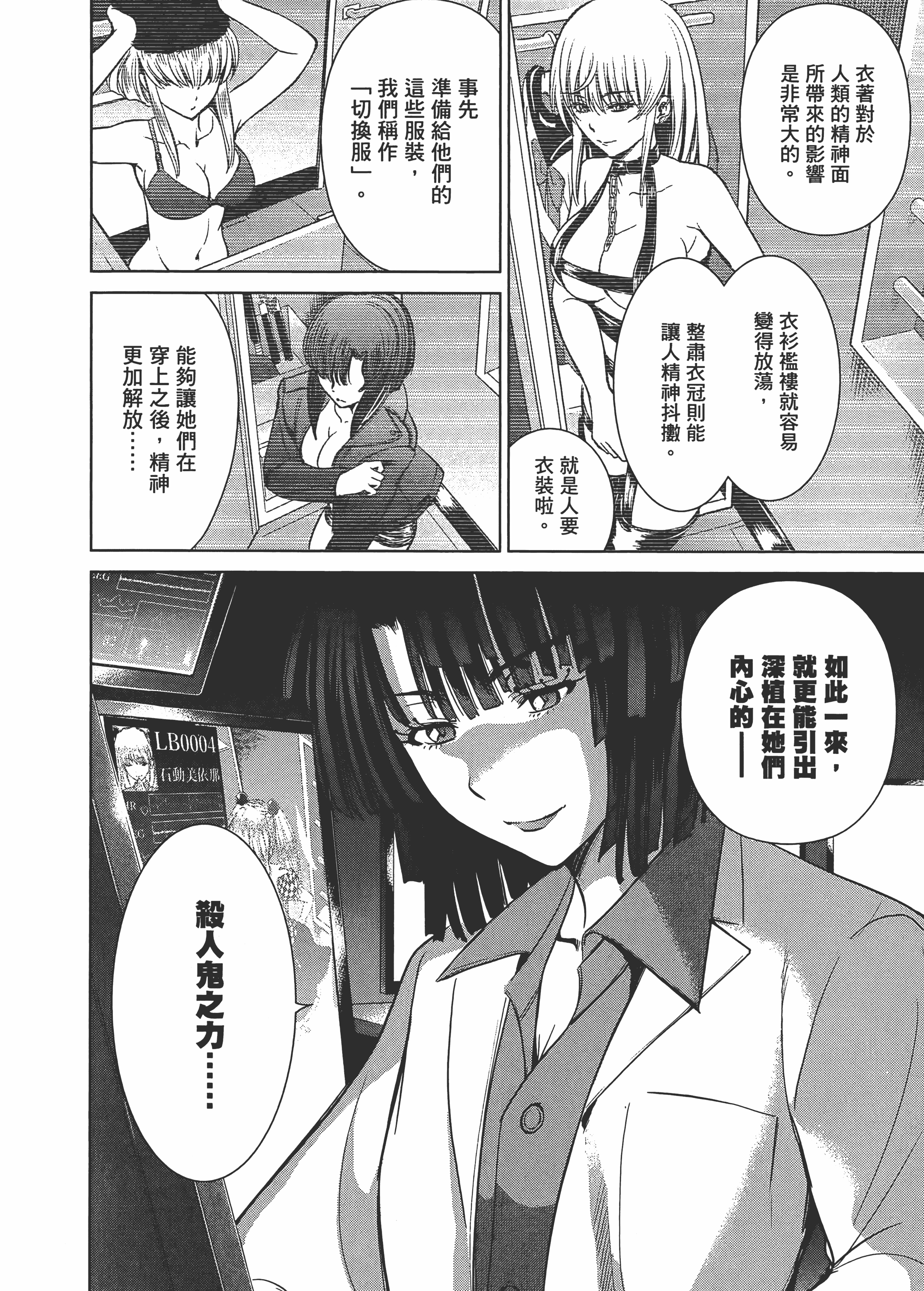 Page 92