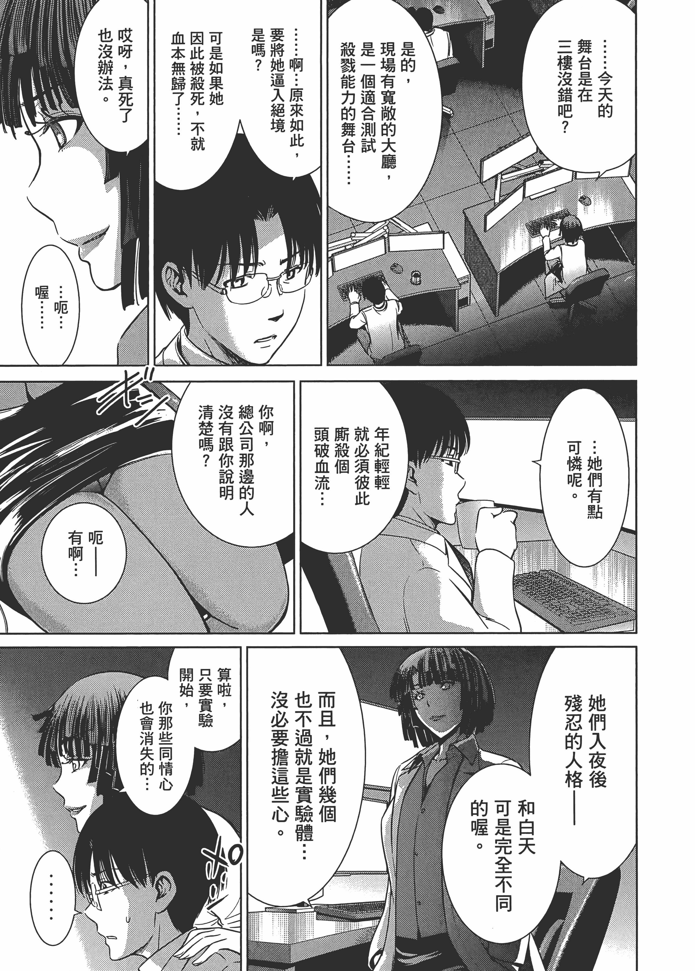 Page 95
