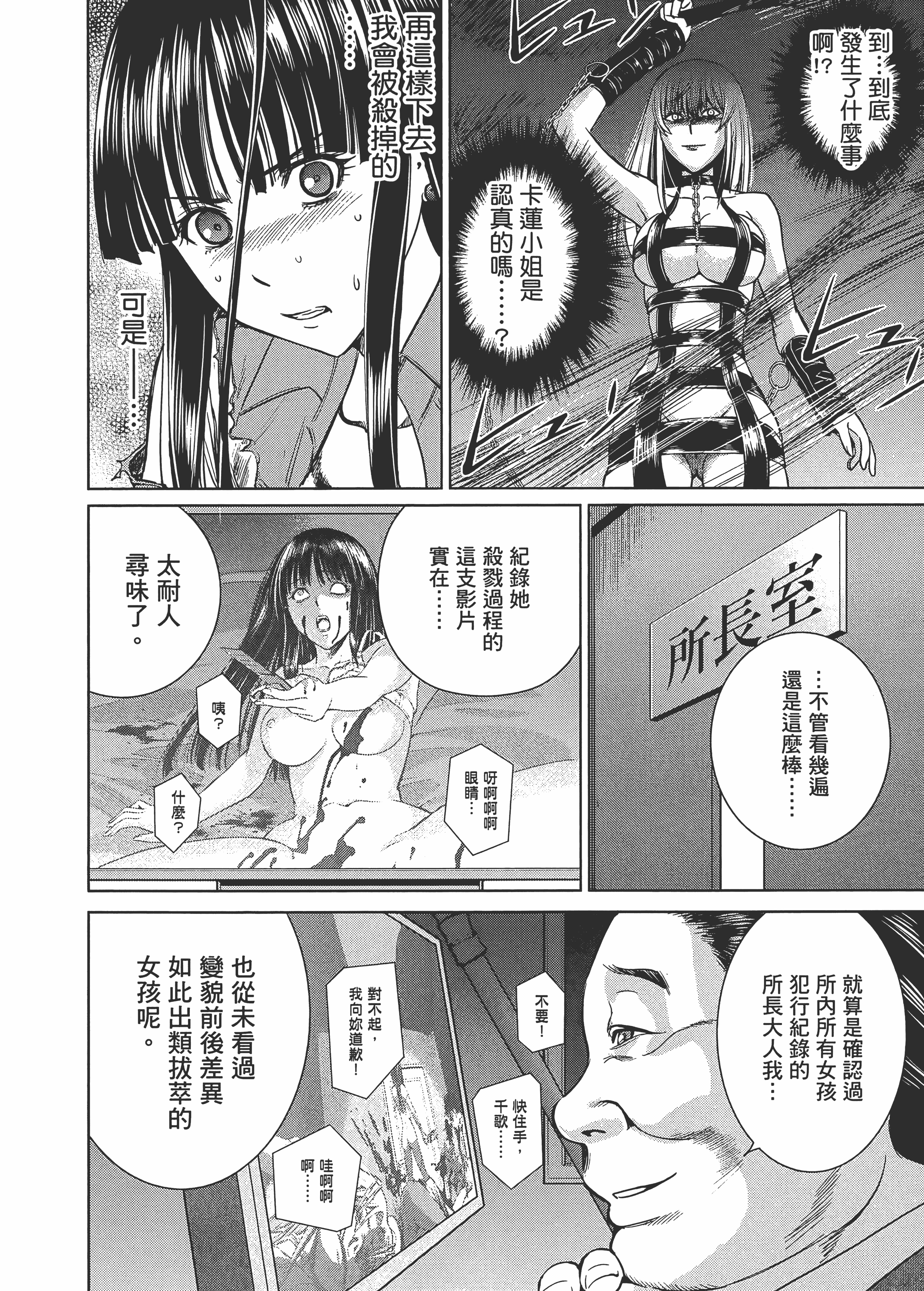 Page 106