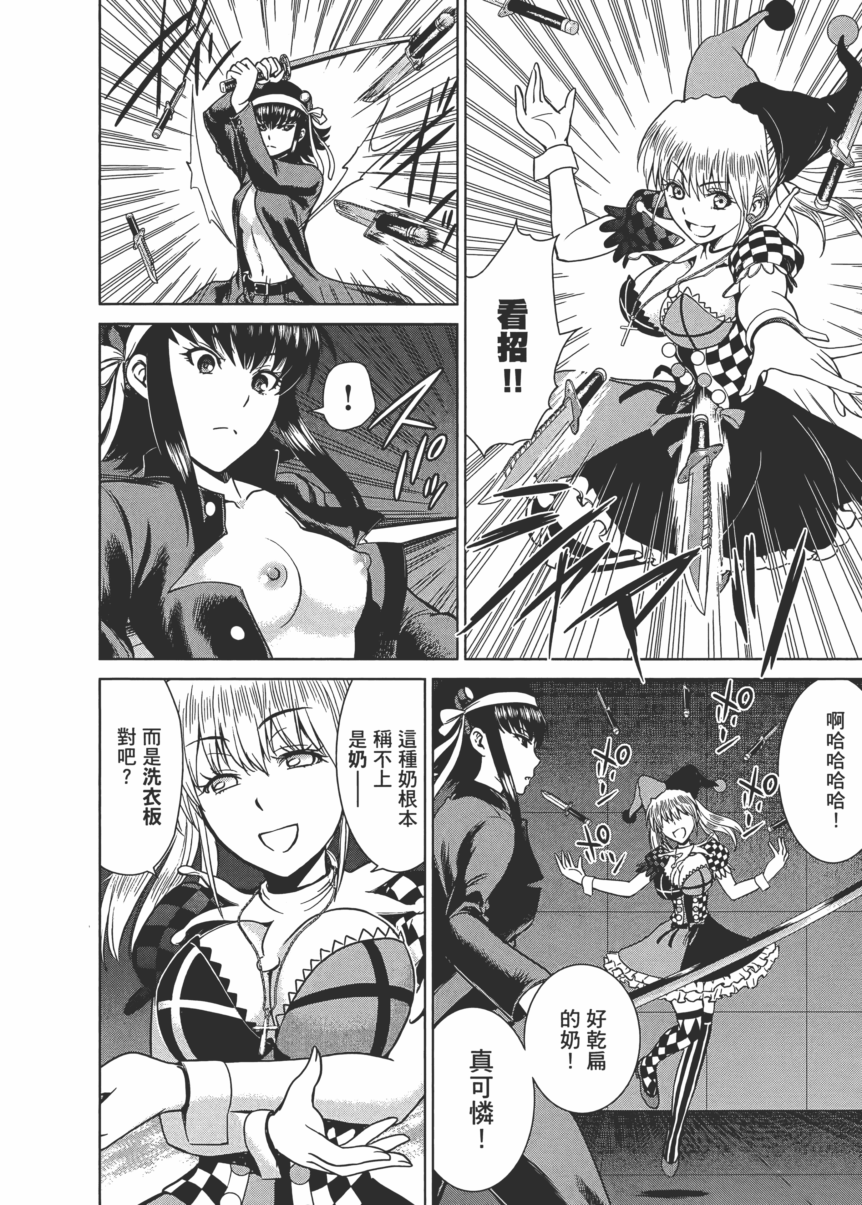 Page 152